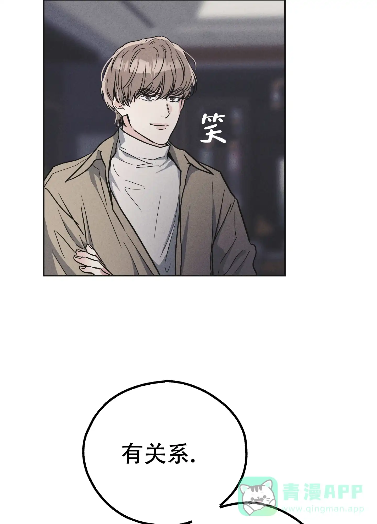 PAYBACK 第108话 第16页