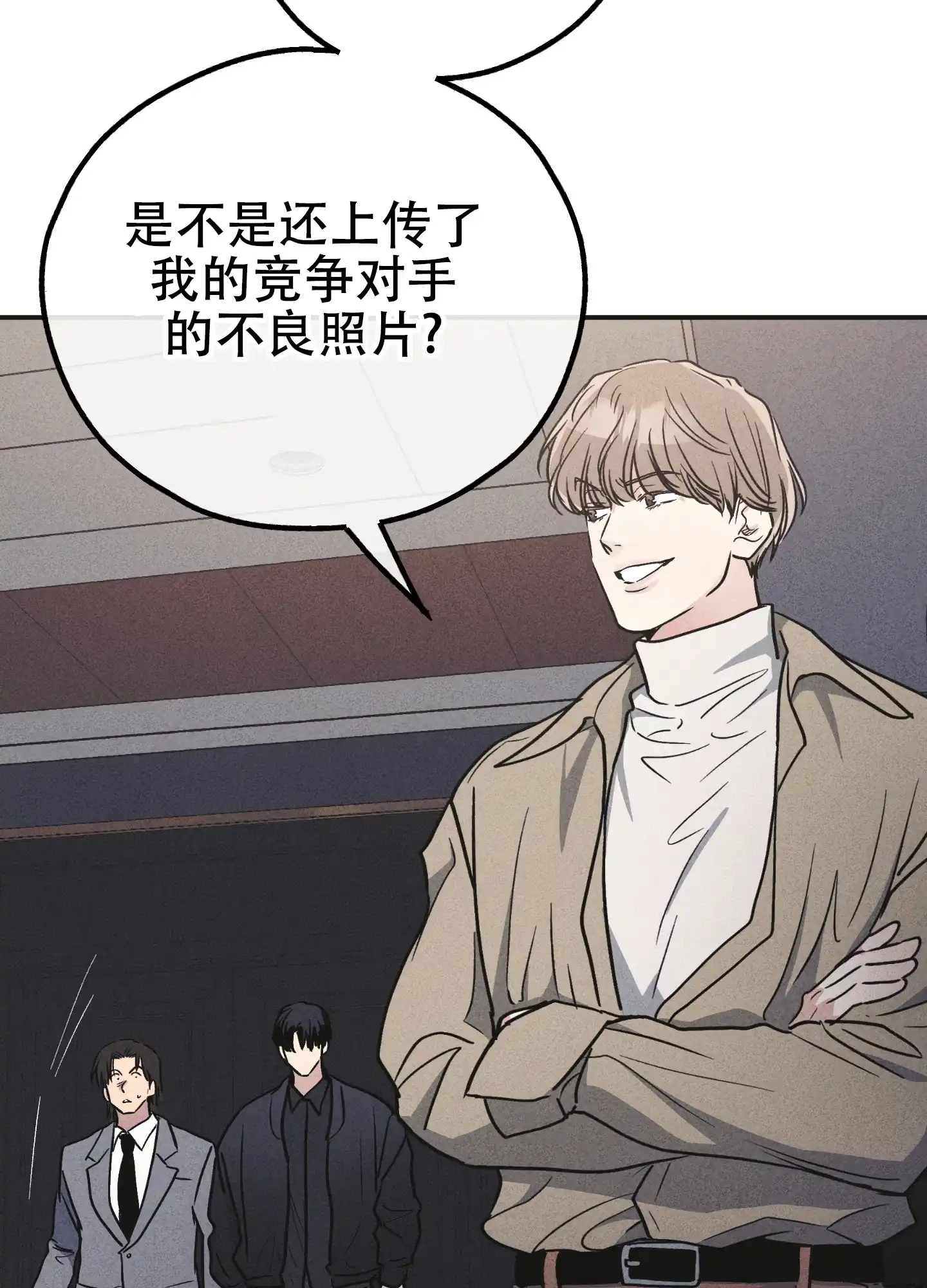 PAYBACK 第108话 第34页