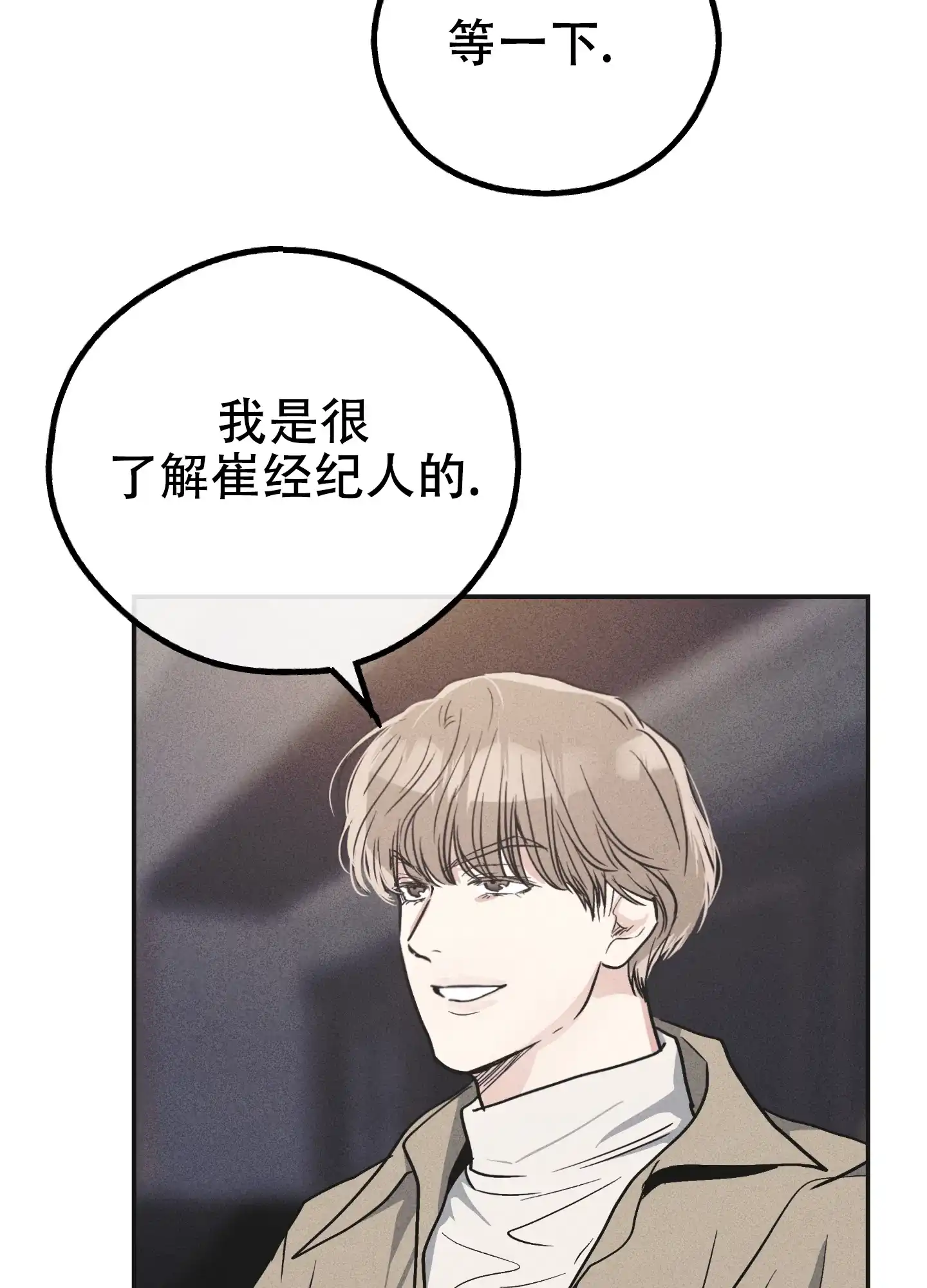 PAYBACK 第108话 第32页