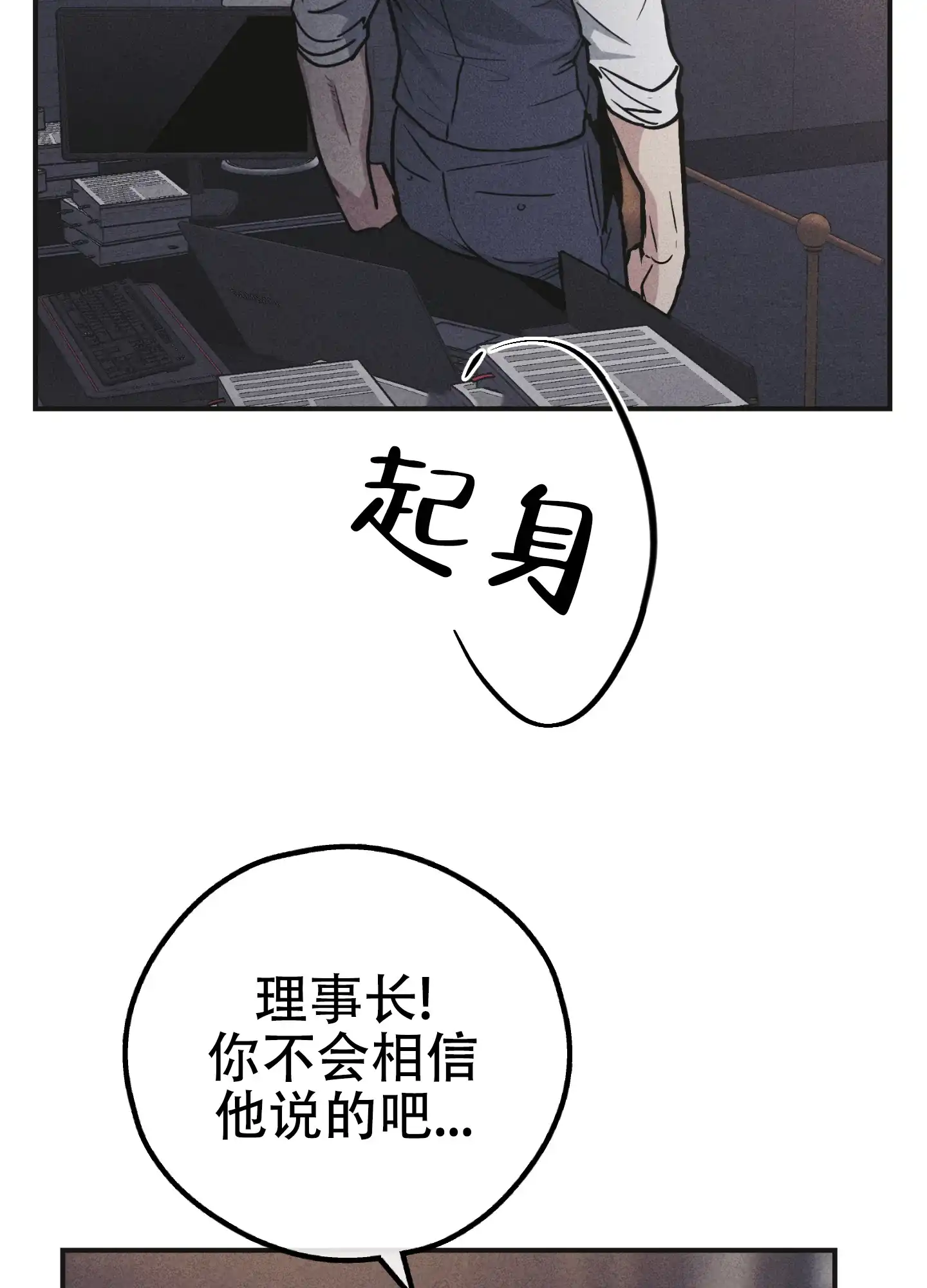 PAYBACK 第108话 第49页