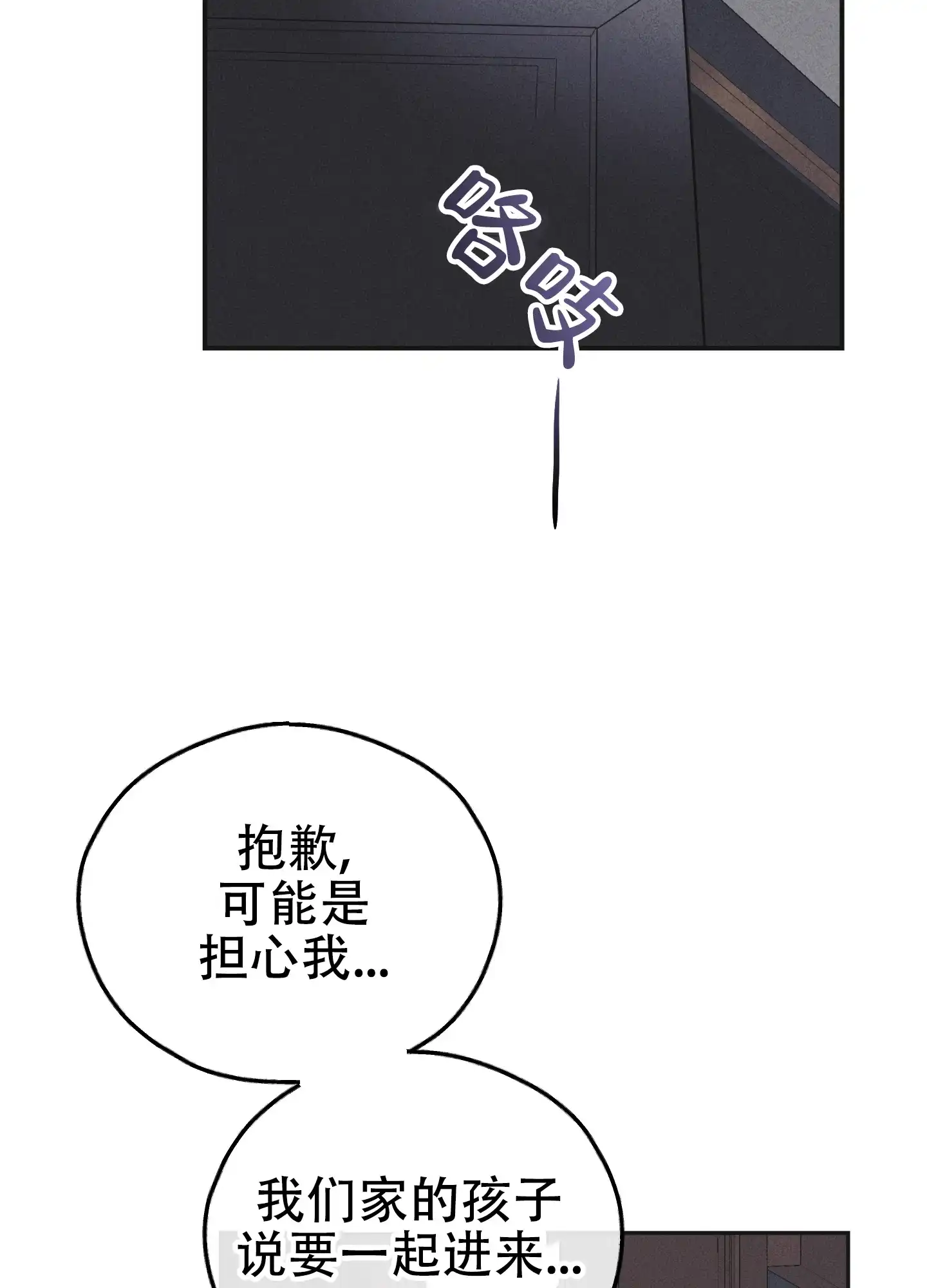 PAYBACK 第108话 第5页