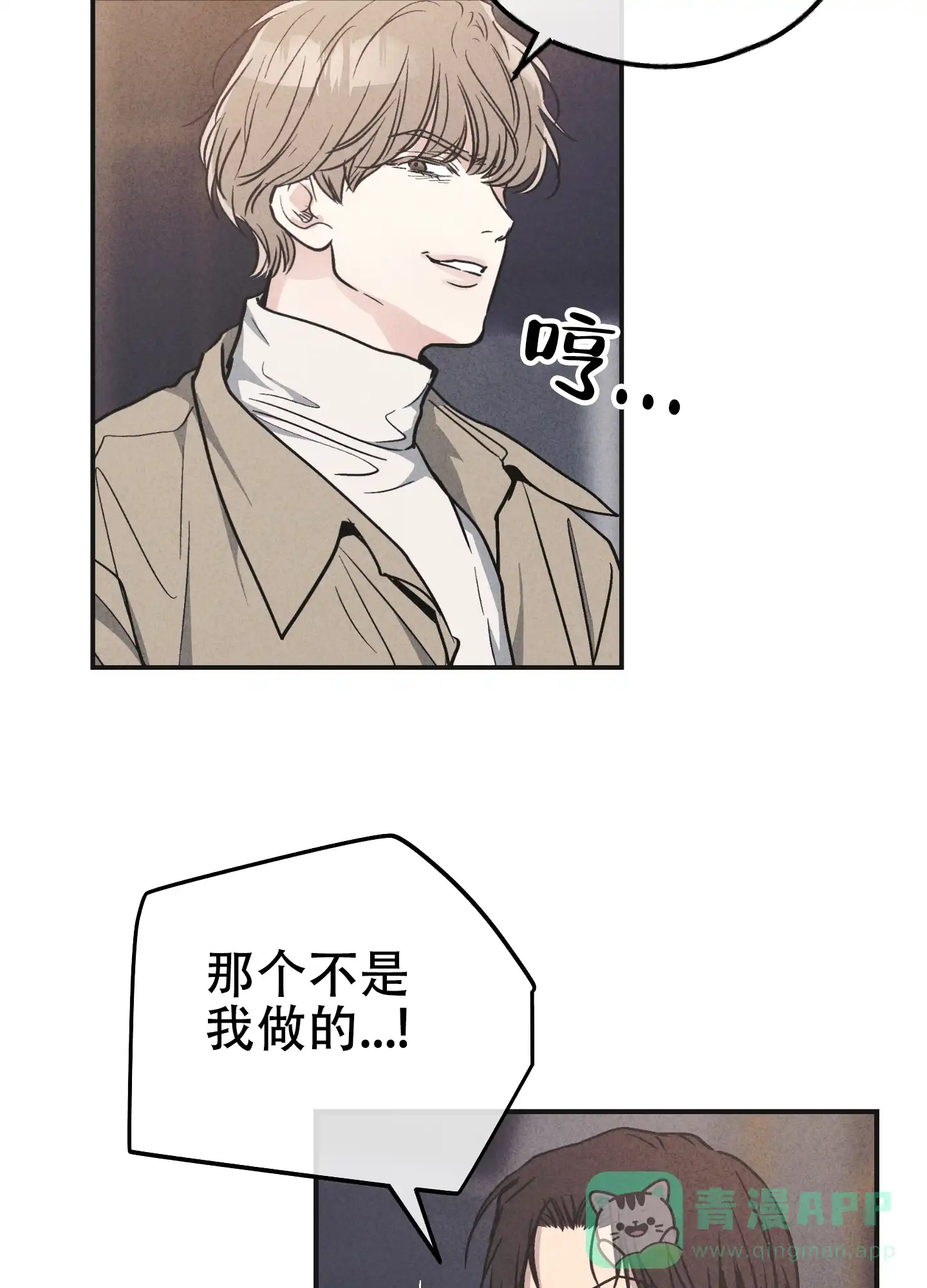PAYBACK 第108话 第36页
