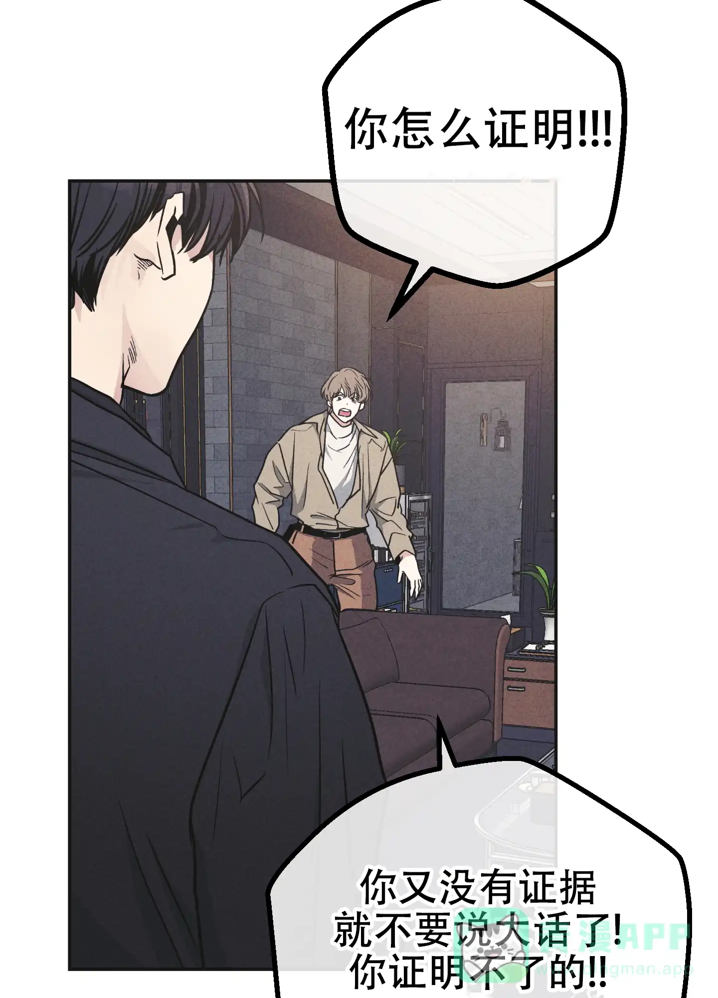 PAYBACK 第108话 第46页