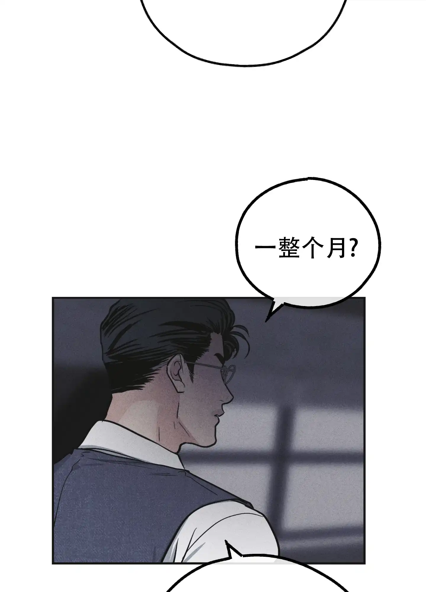 PAYBACK 第108话 第19页