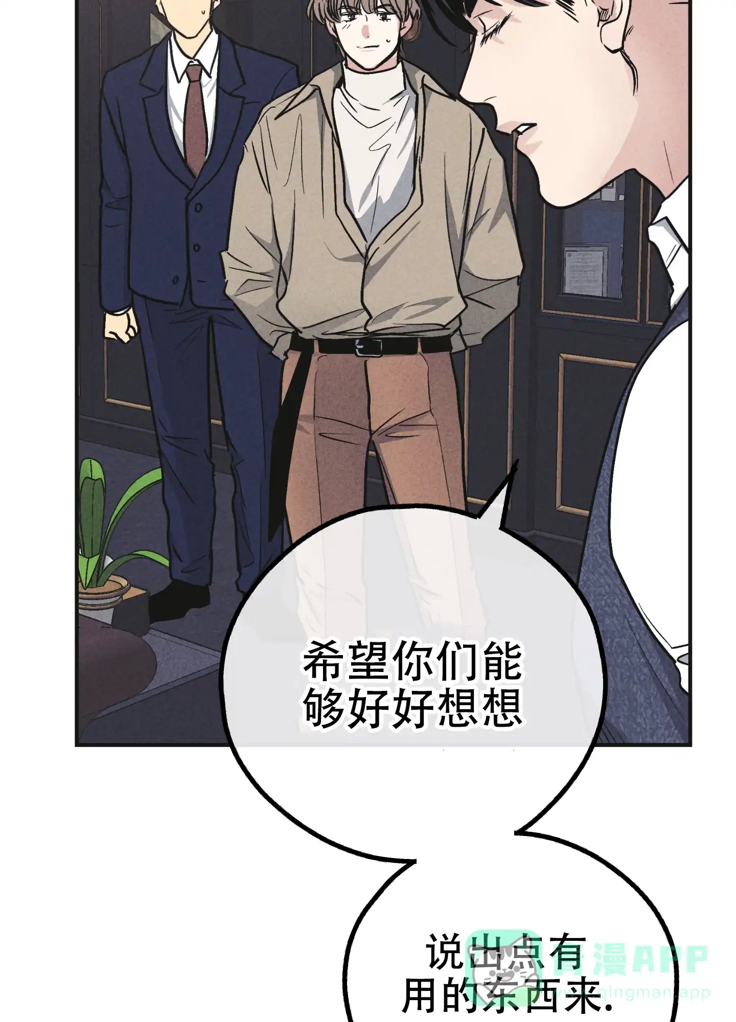 PAYBACK 第108话 第26页