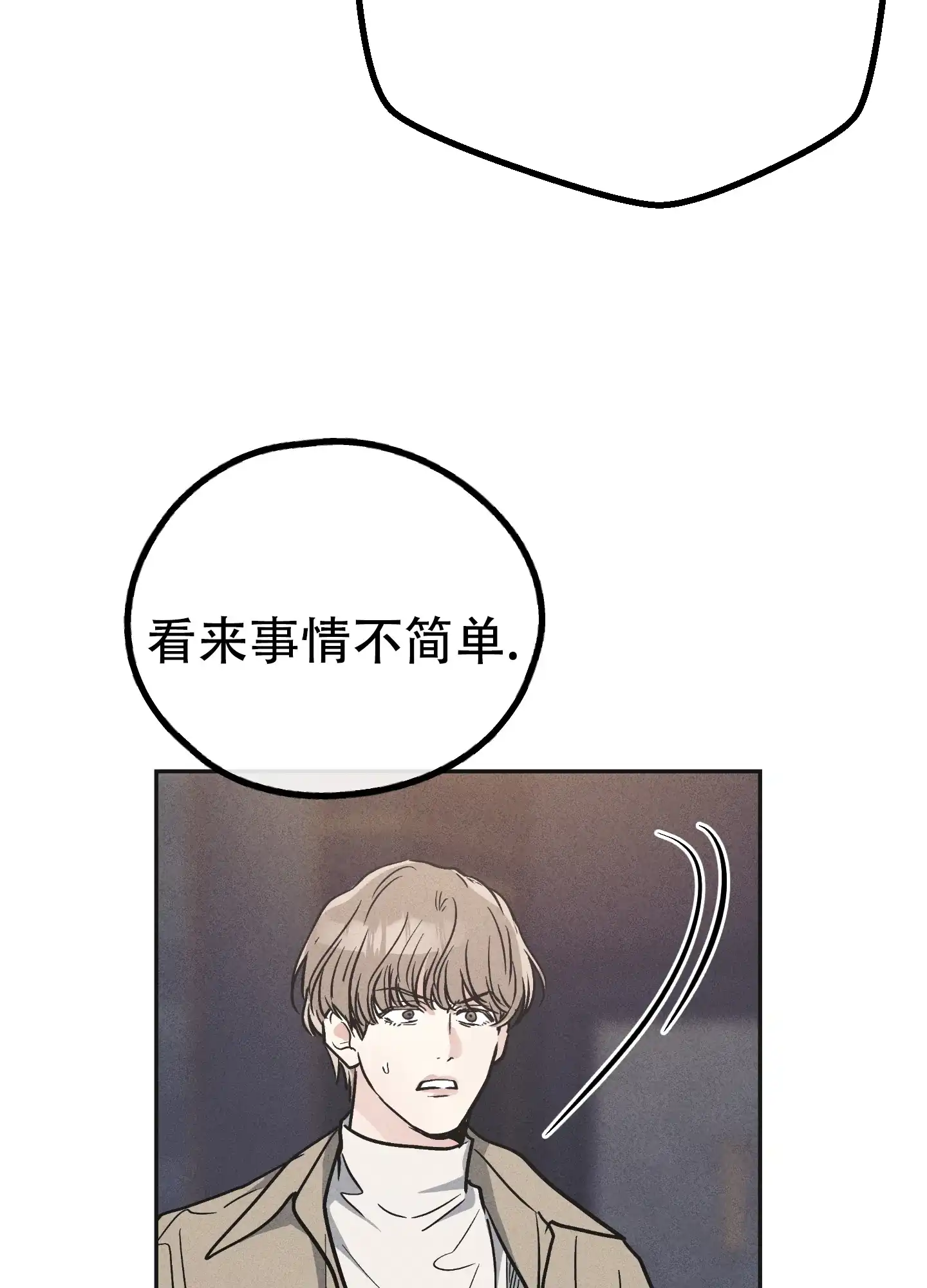 PAYBACK 第108话 第47页
