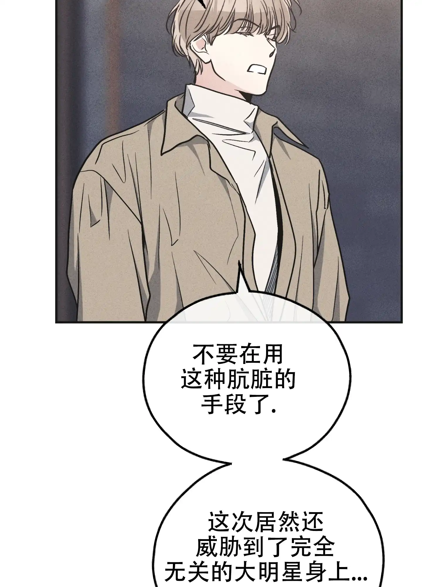 PAYBACK 第108话 第38页