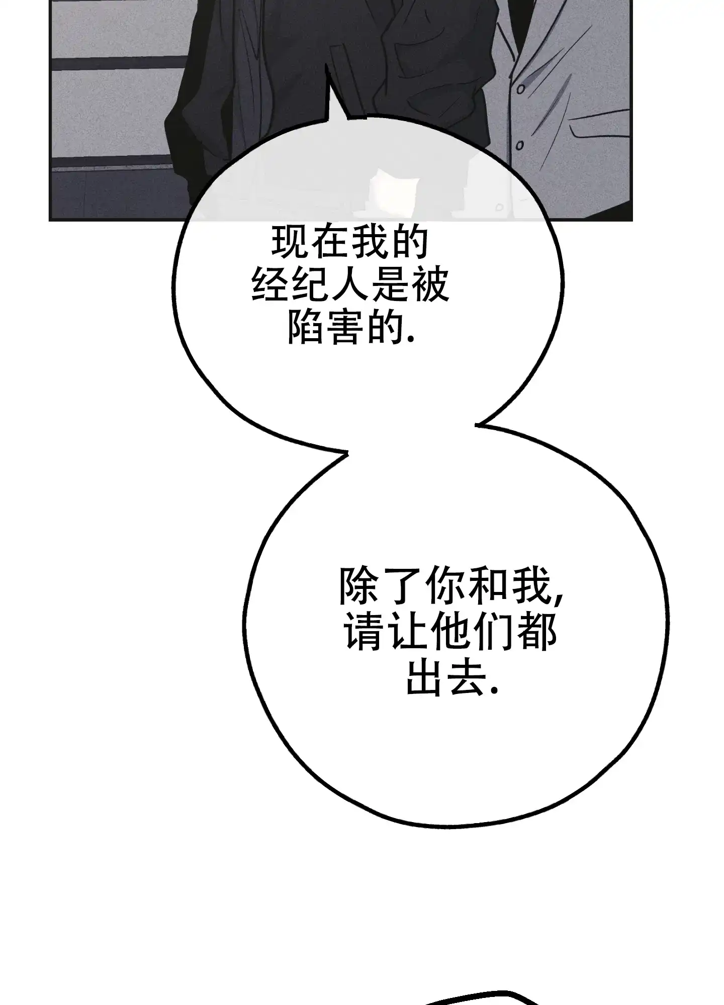 PAYBACK 第108话 第45页