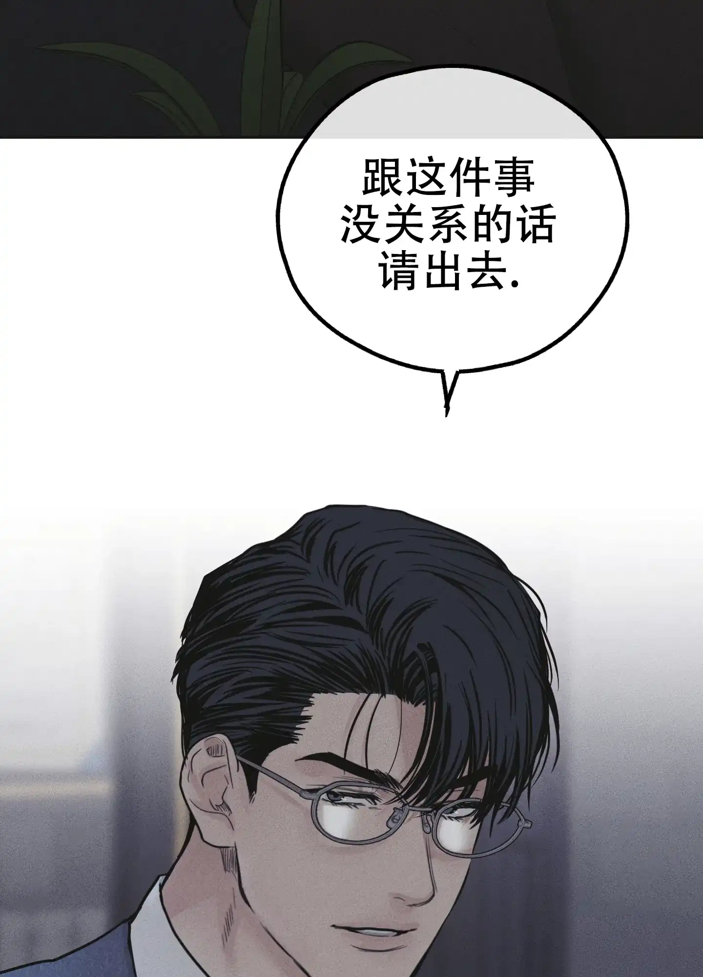 PAYBACK 第108话 第13页