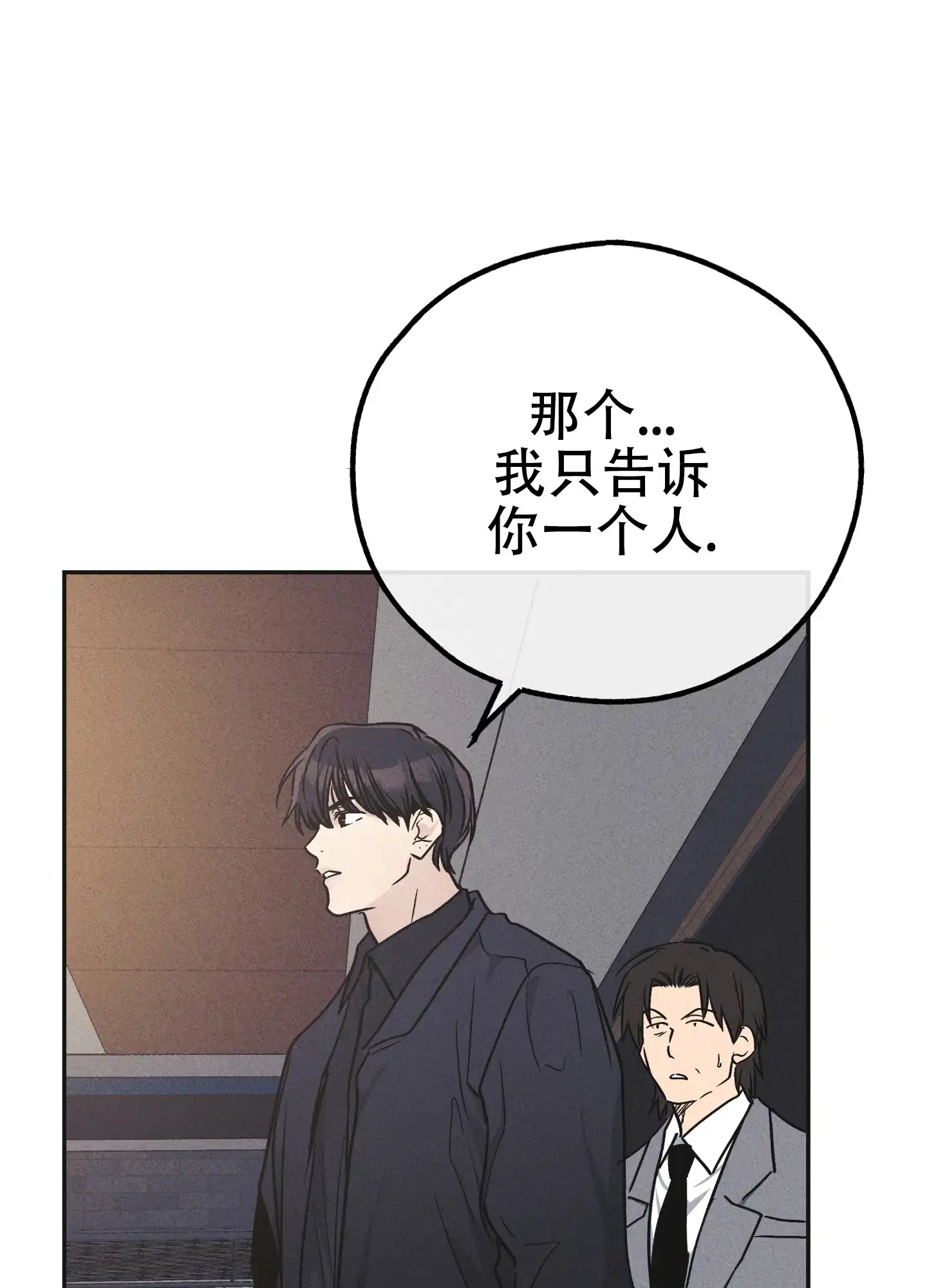 PAYBACK 第108话 第44页