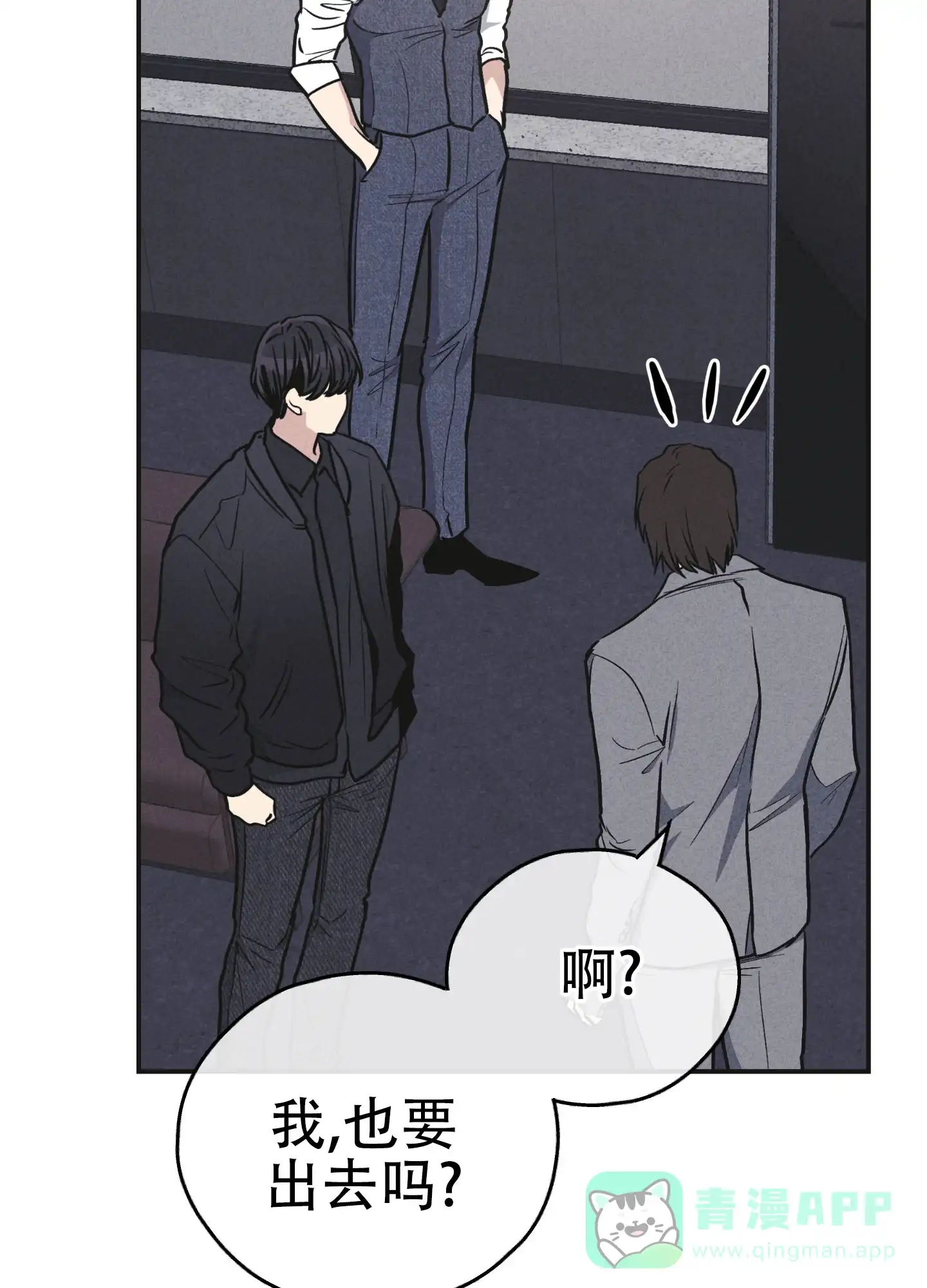 PAYBACK 第109话 第11页
