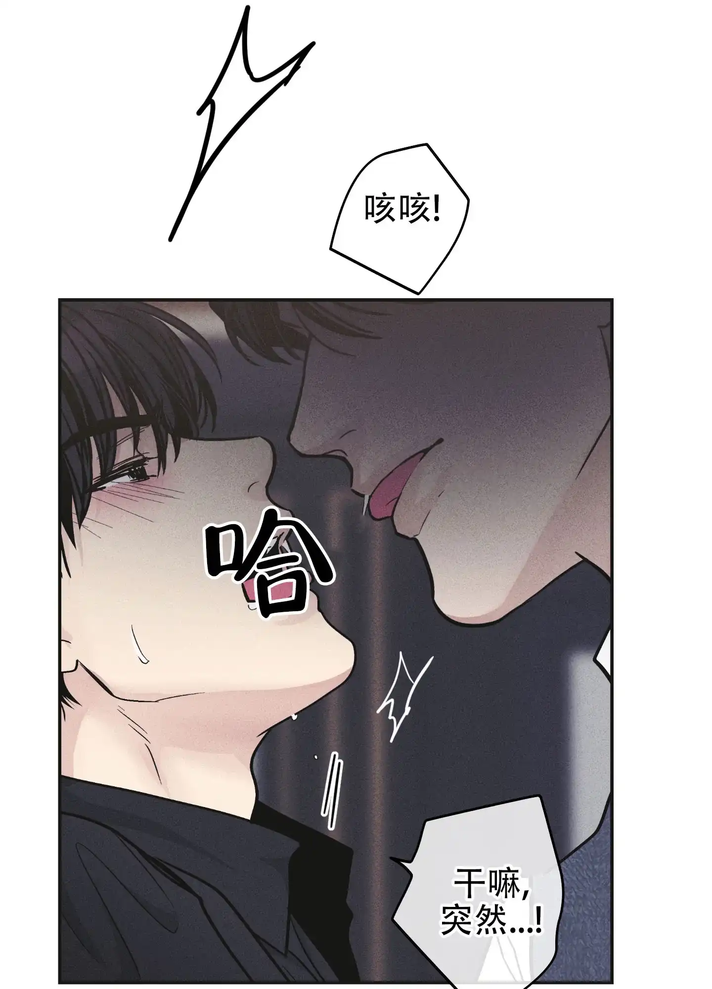 PAYBACK 第109话 第52页