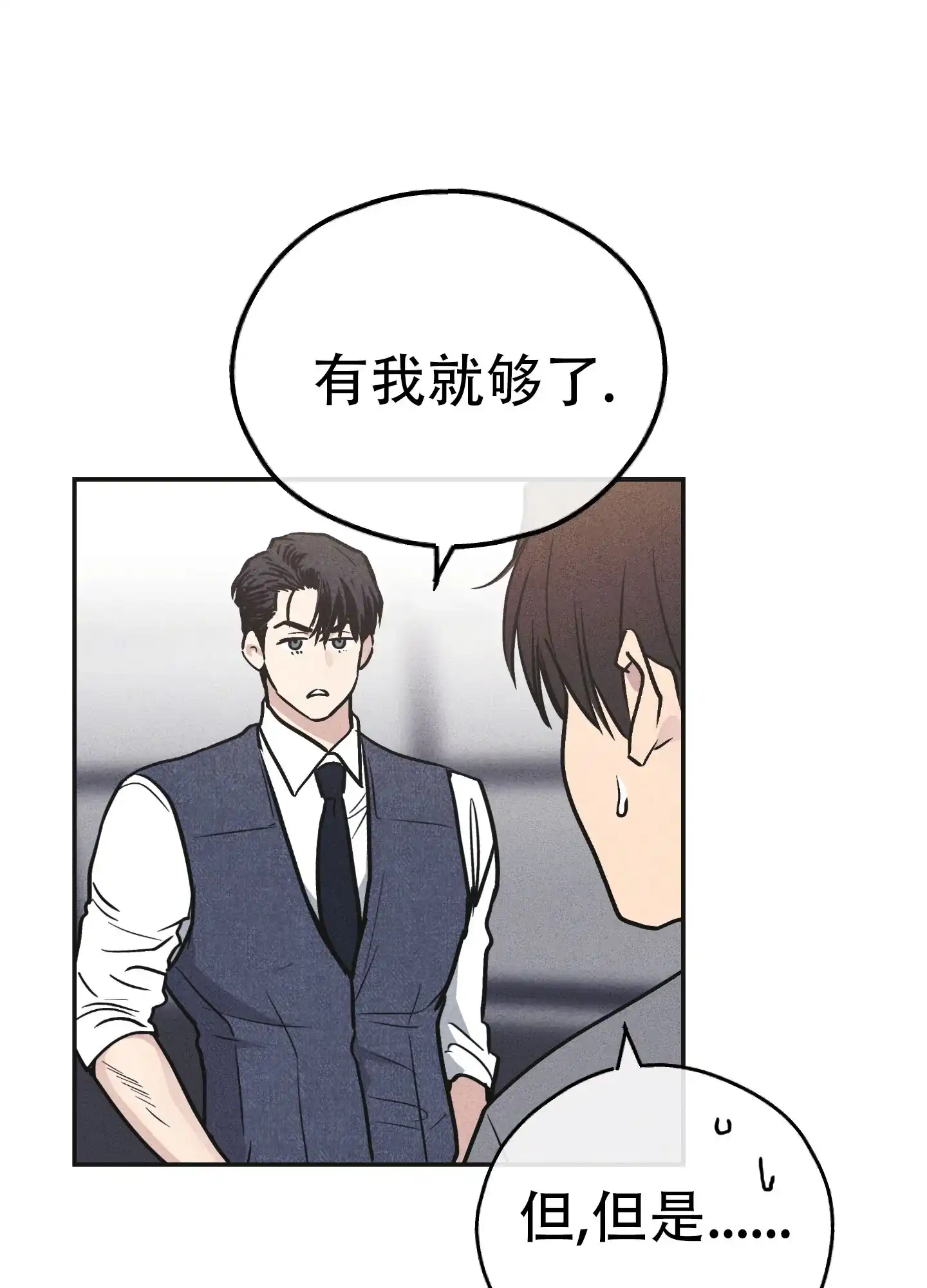 PAYBACK 第109话 第13页