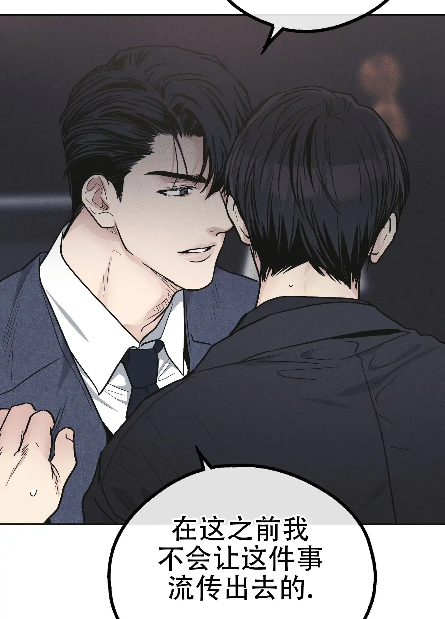 PAYBACK 第109话 第37页