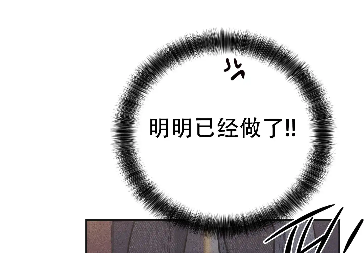 PAYBACK 第109话 第34页