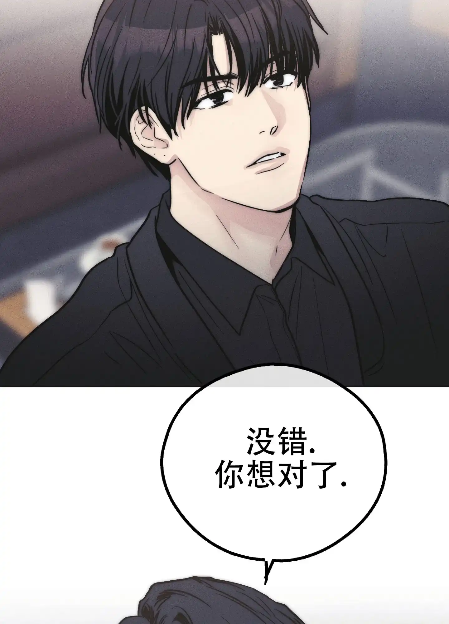 PAYBACK 第109话 第29页