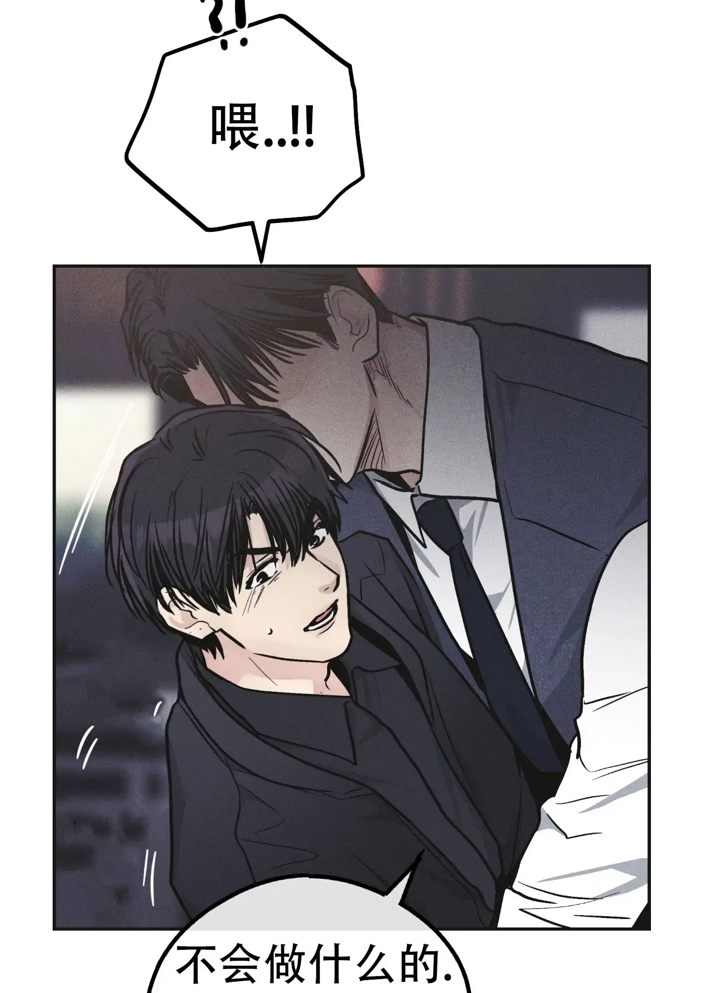 PAYBACK 第109话 第32页