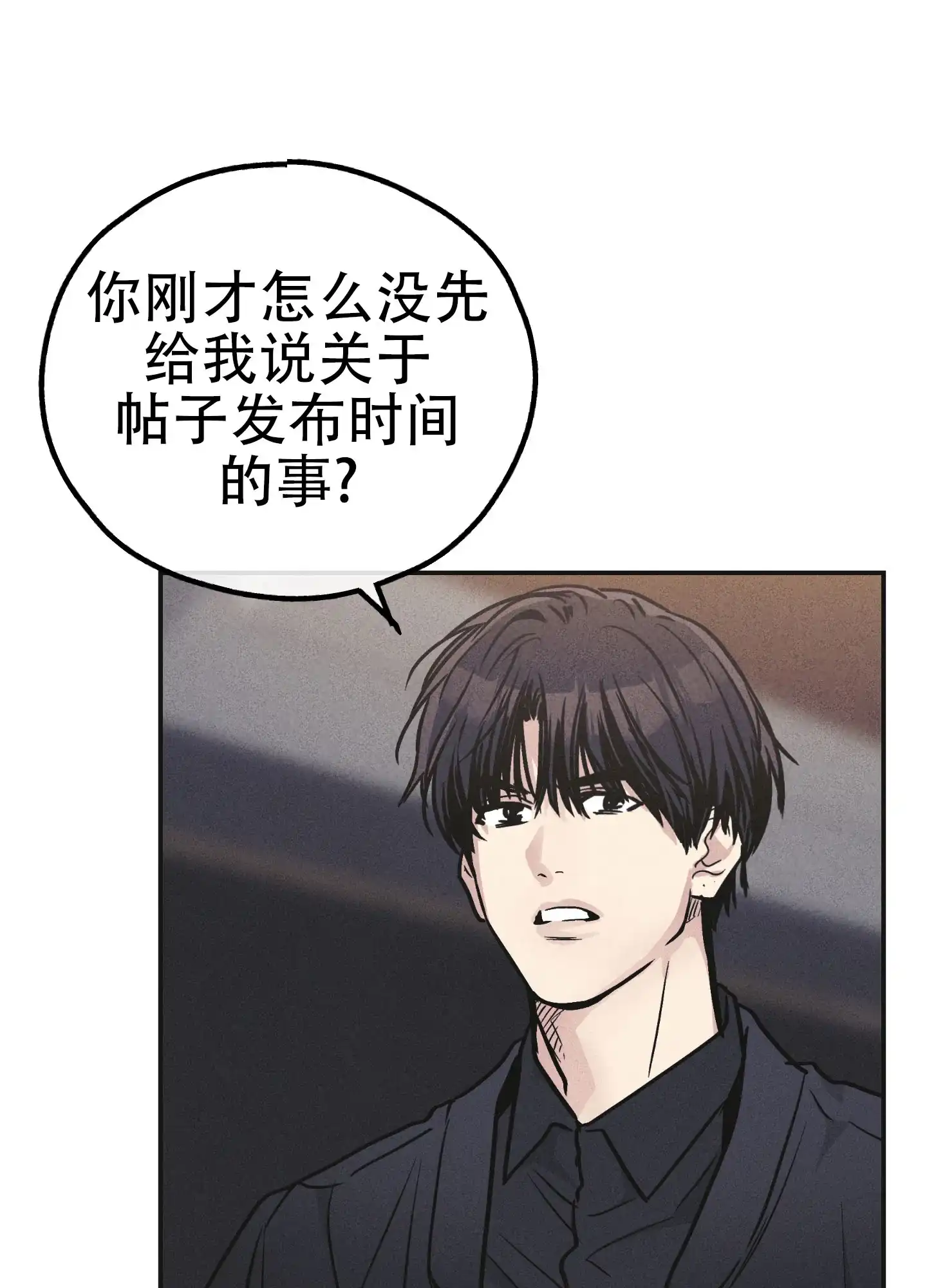 PAYBACK 第109话 第18页