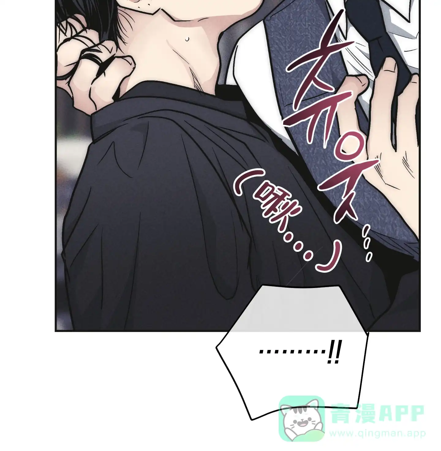 PAYBACK 第109话 第51页