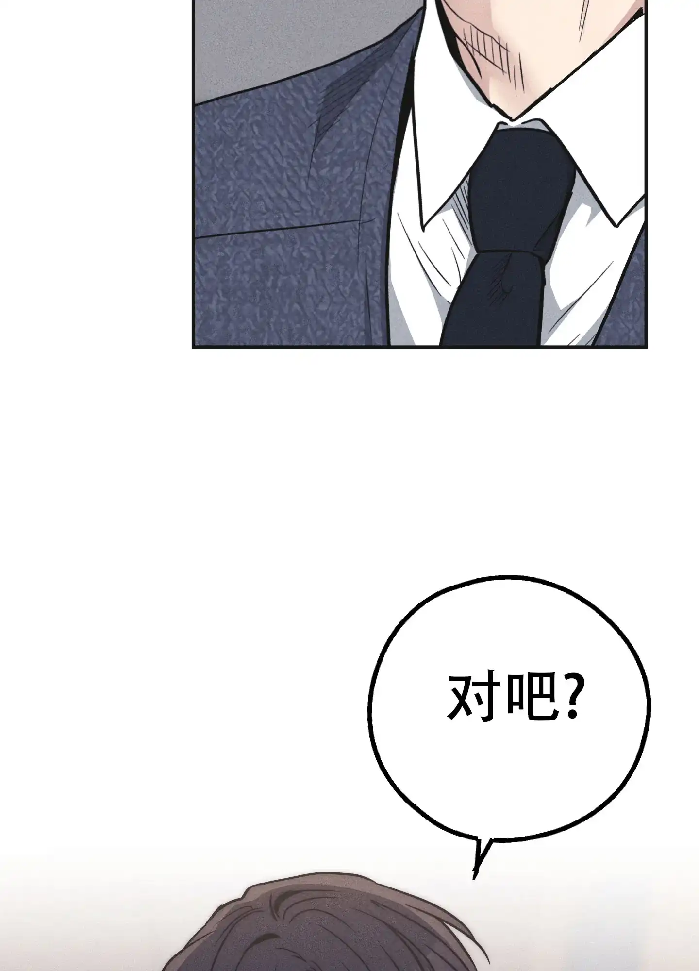 PAYBACK 第109话 第28页