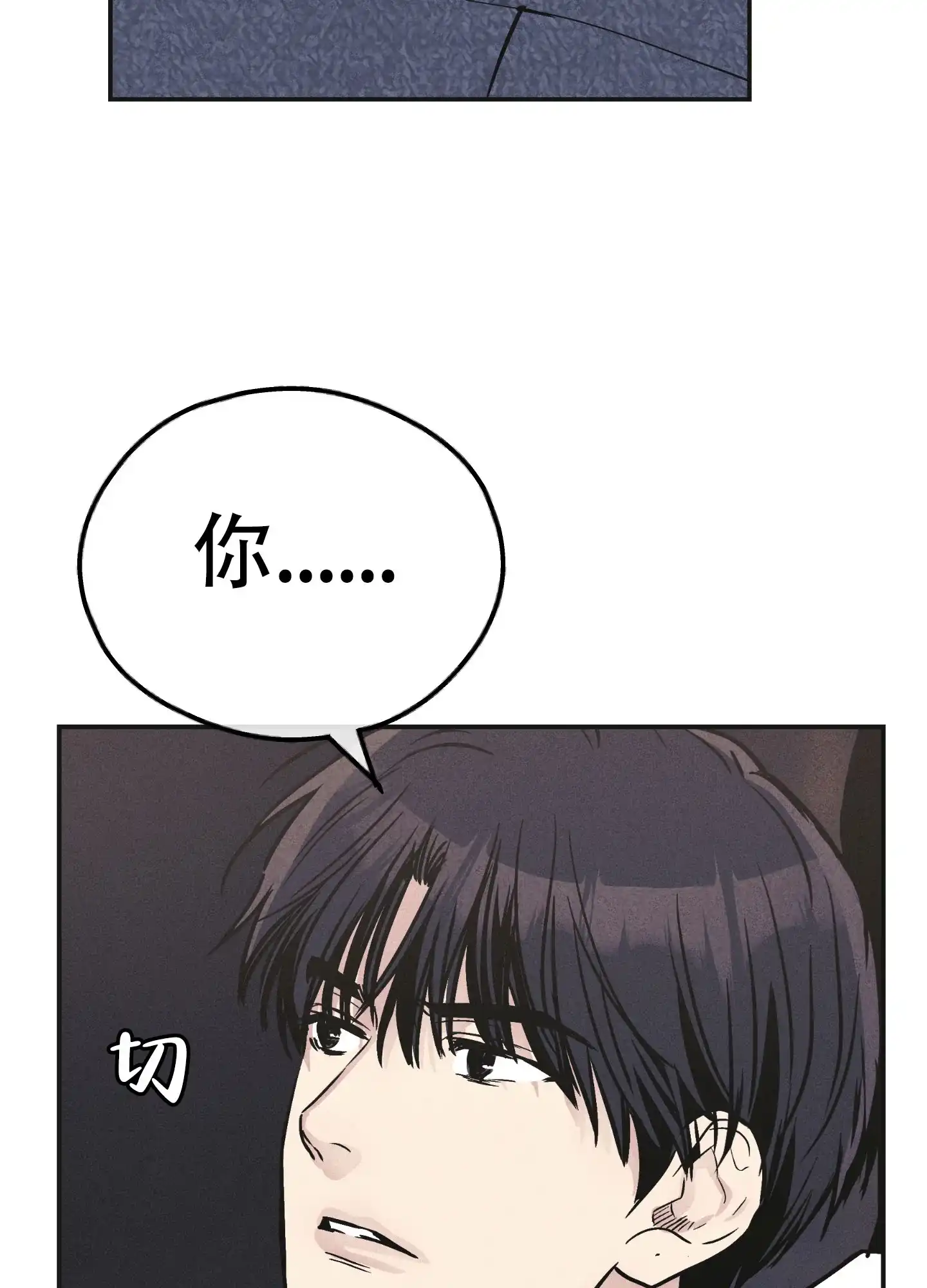 PAYBACK 第109话 第24页