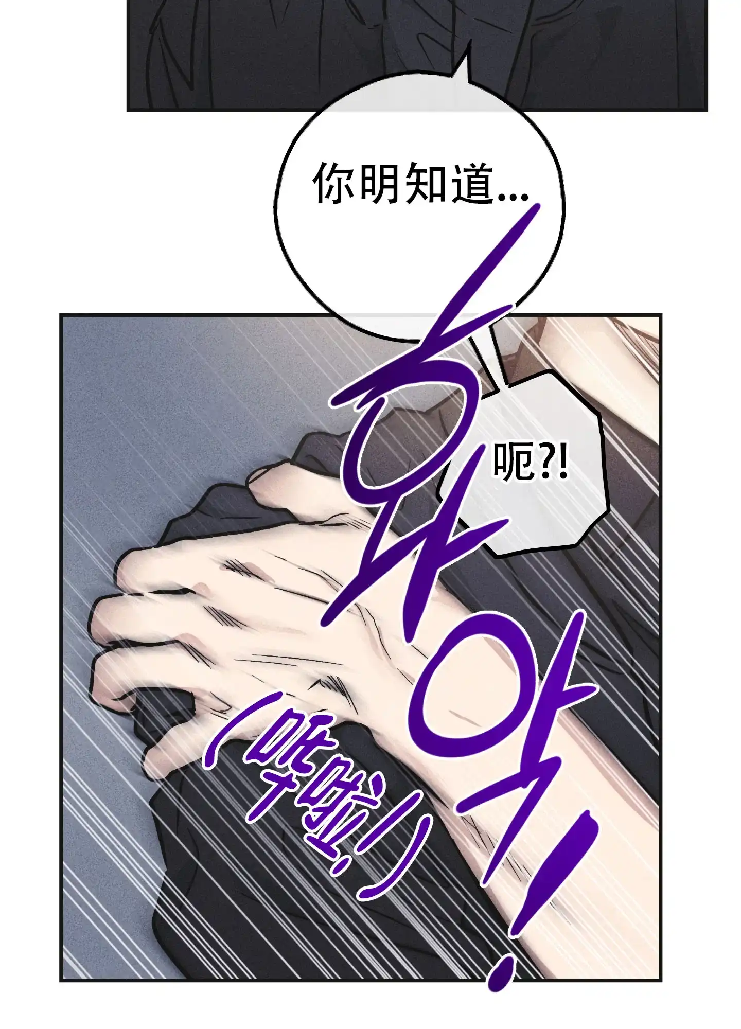 PAYBACK 第109话 第19页