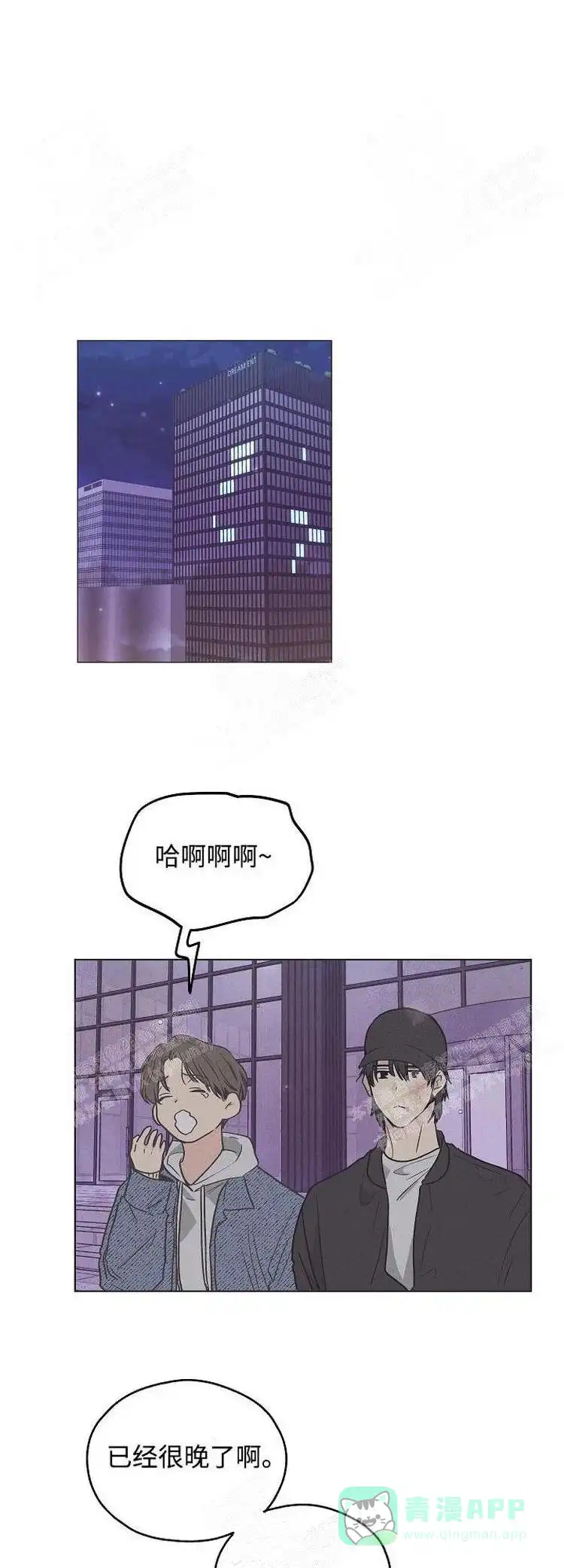 PAYBACK 第11话 第1页