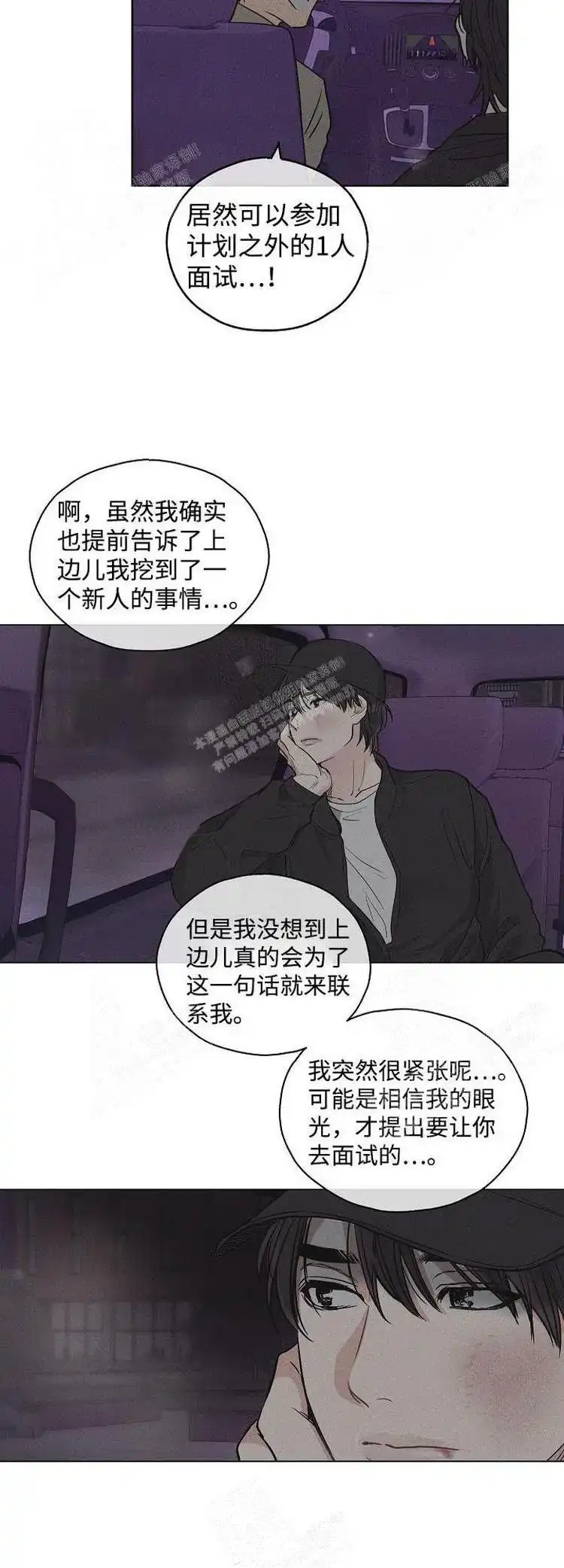 PAYBACK 第11话 第17页