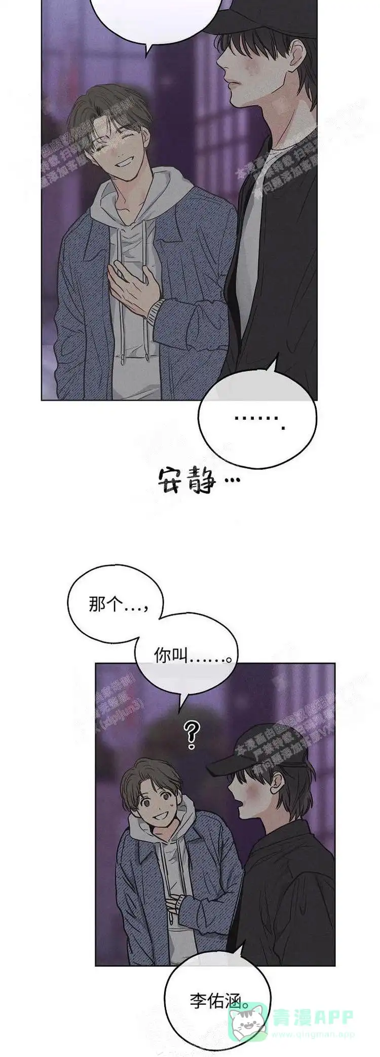 PAYBACK 第11话 第11页