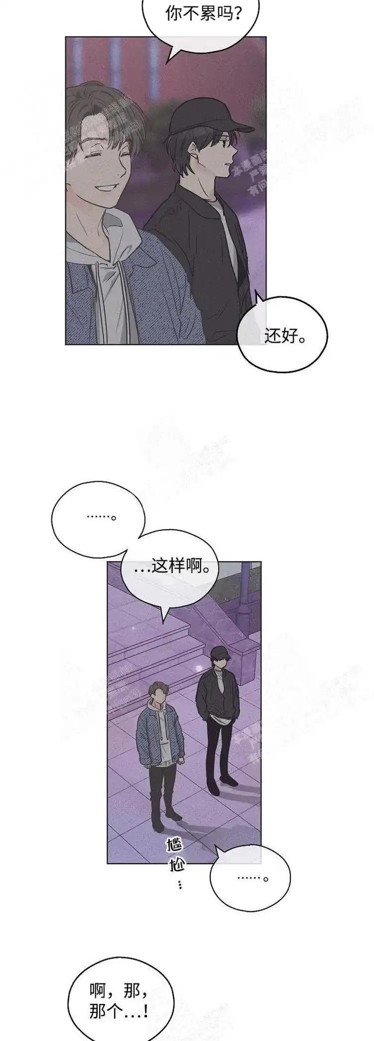 PAYBACK 第11话 第2页