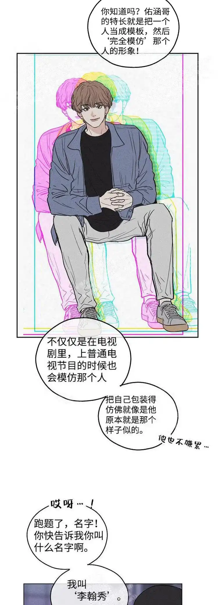 PAYBACK 第11话 第10页