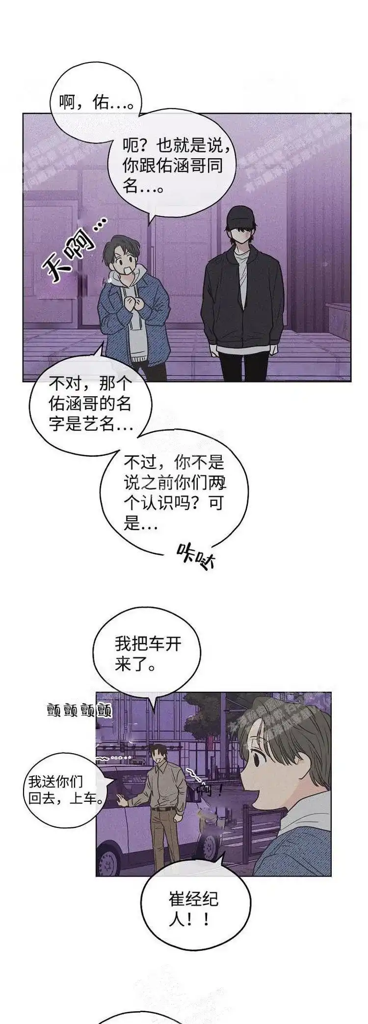 PAYBACK 第11话 第12页