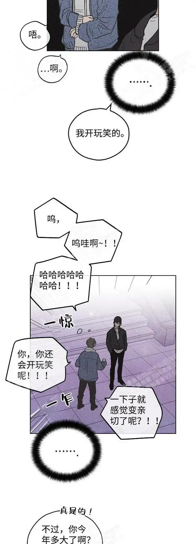 PAYBACK 第11话 第5页