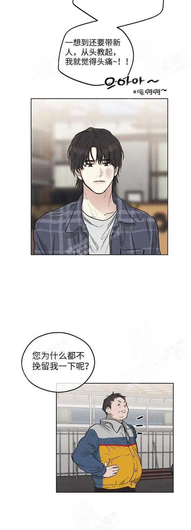 PAYBACK 第11话 第20页