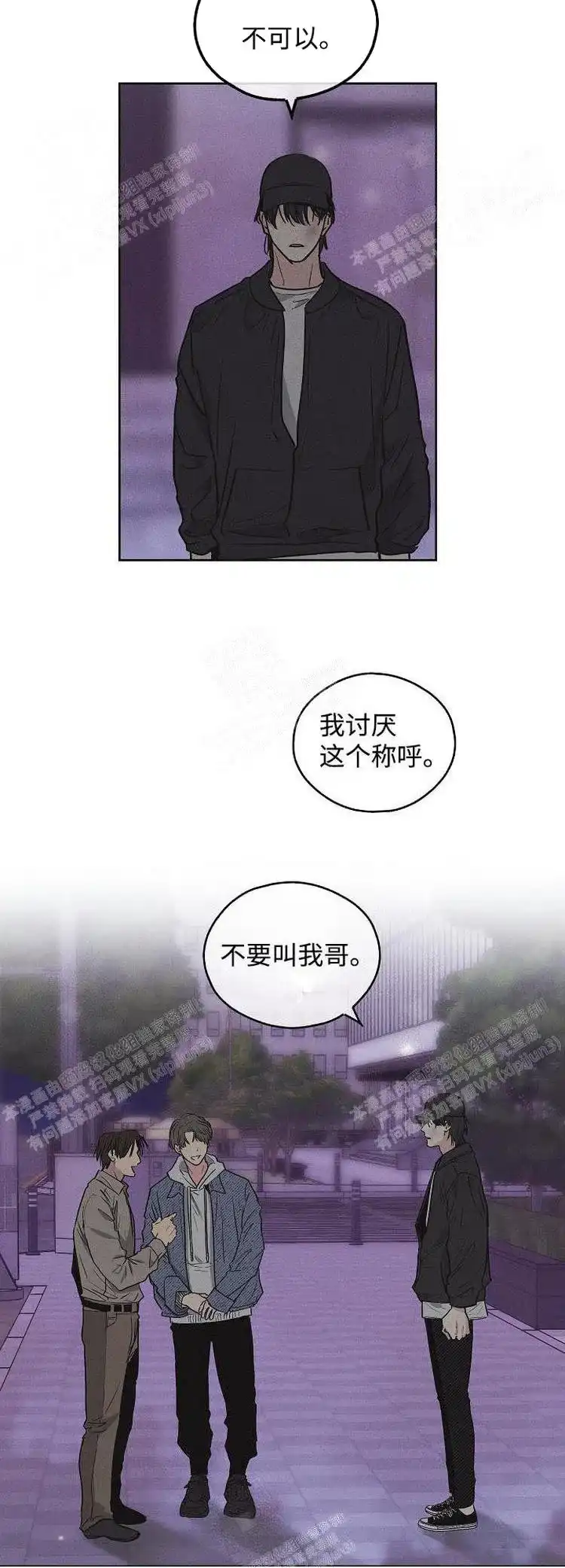 PAYBACK 第11话 第14页