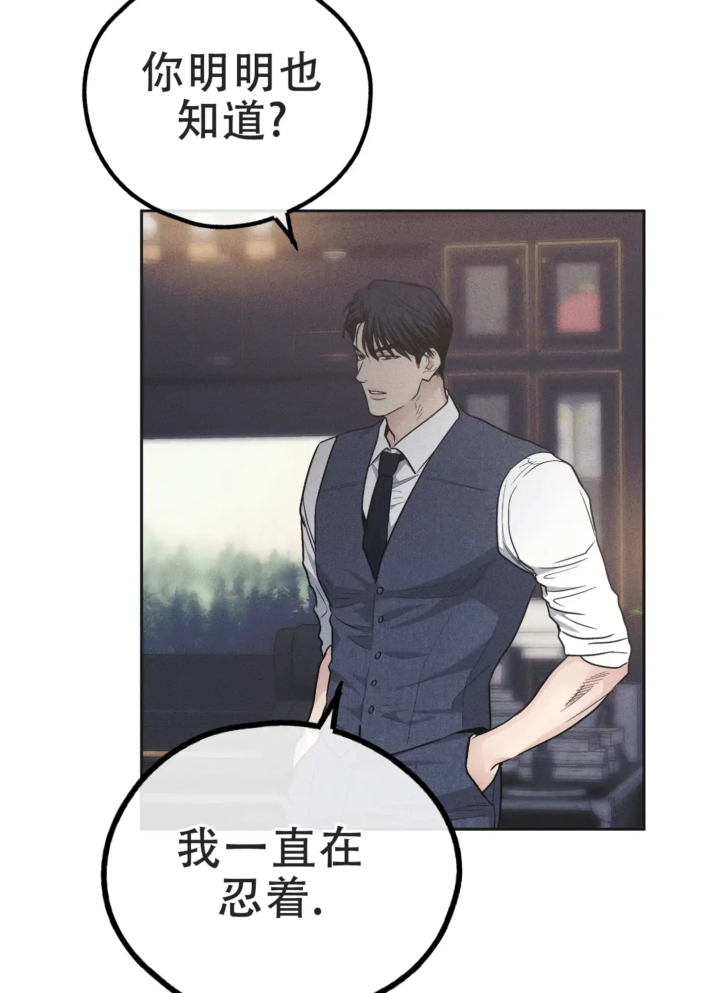 PAYBACK 第110话 第30页