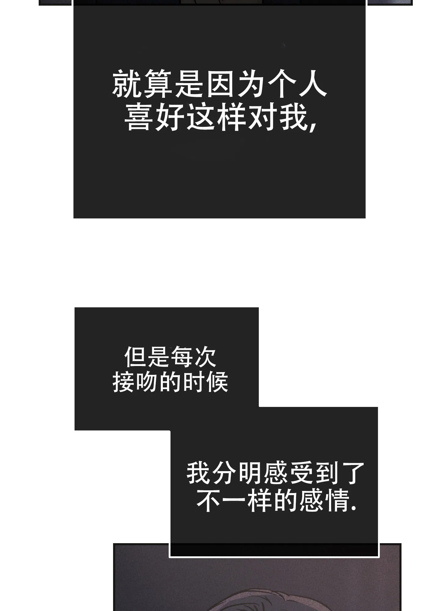 PAYBACK 第110话 第15页