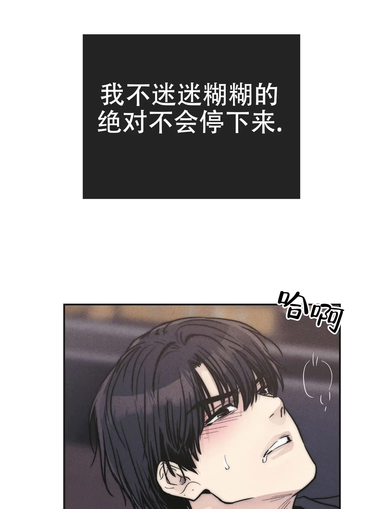 PAYBACK 第110话 第4页