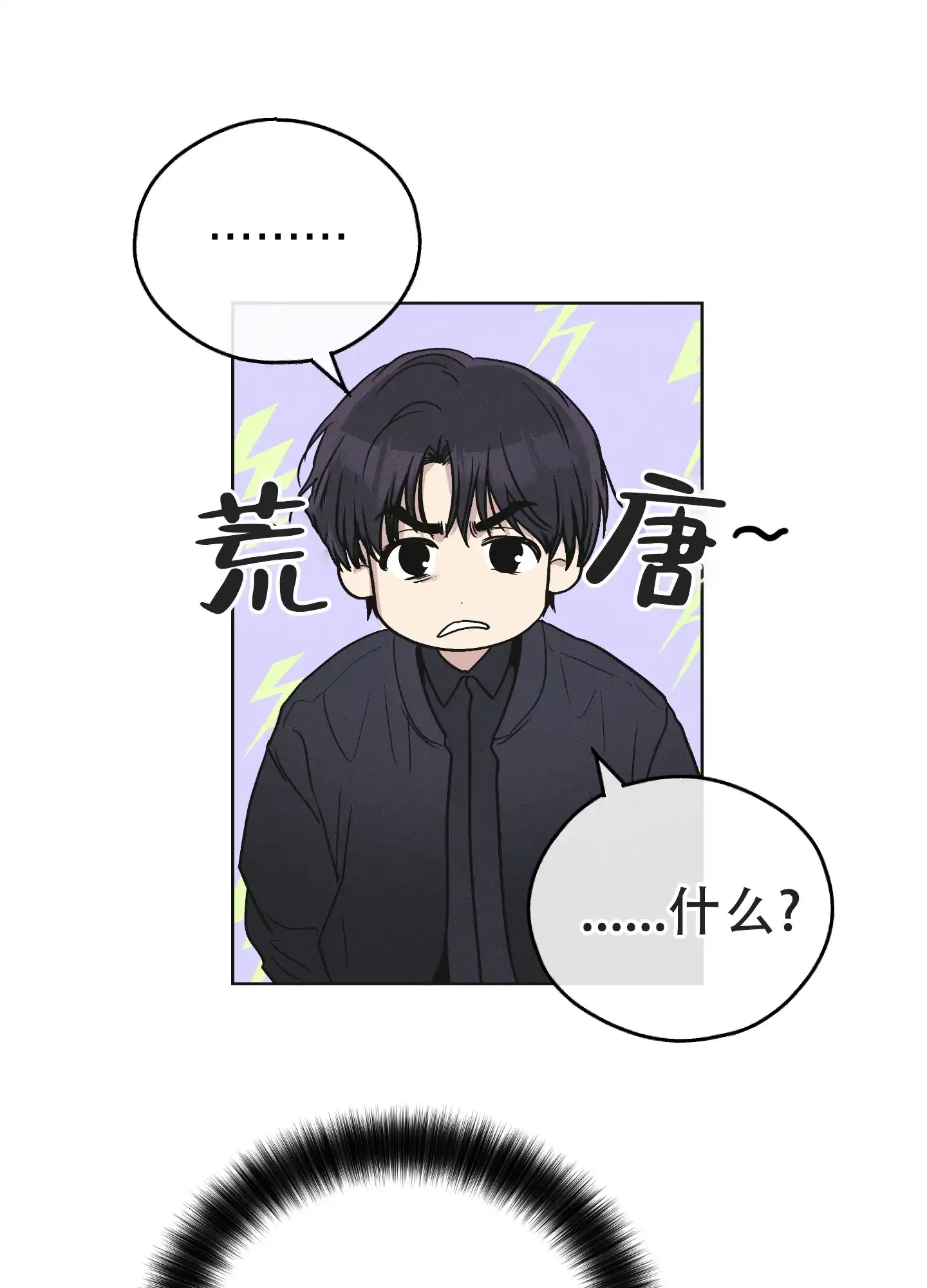 PAYBACK 第110话 第40页