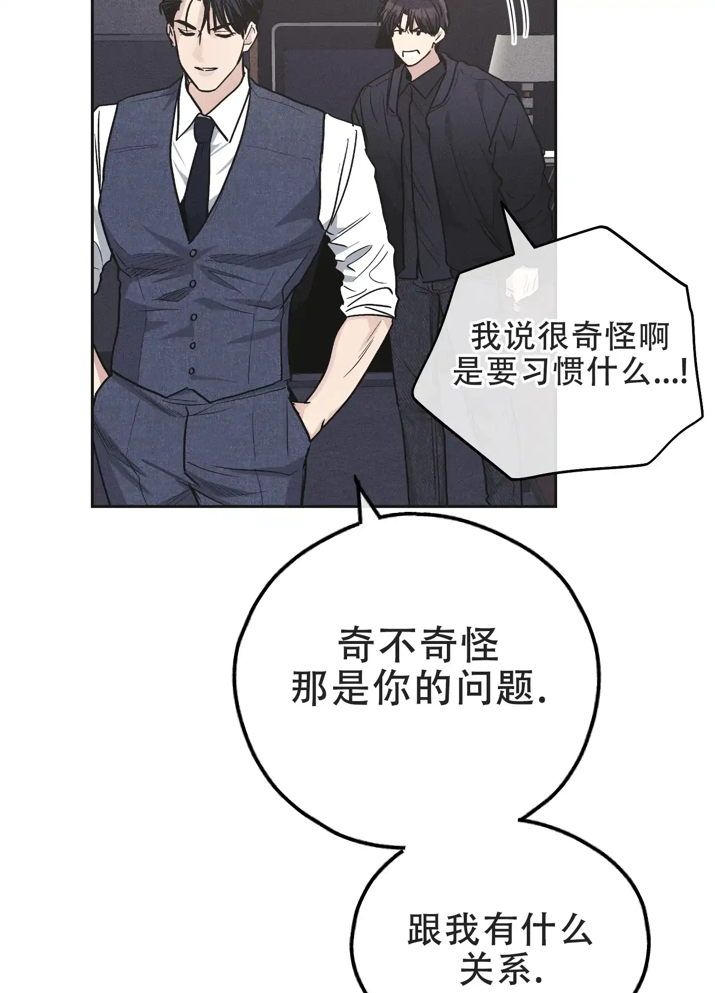 PAYBACK 第110话 第27页