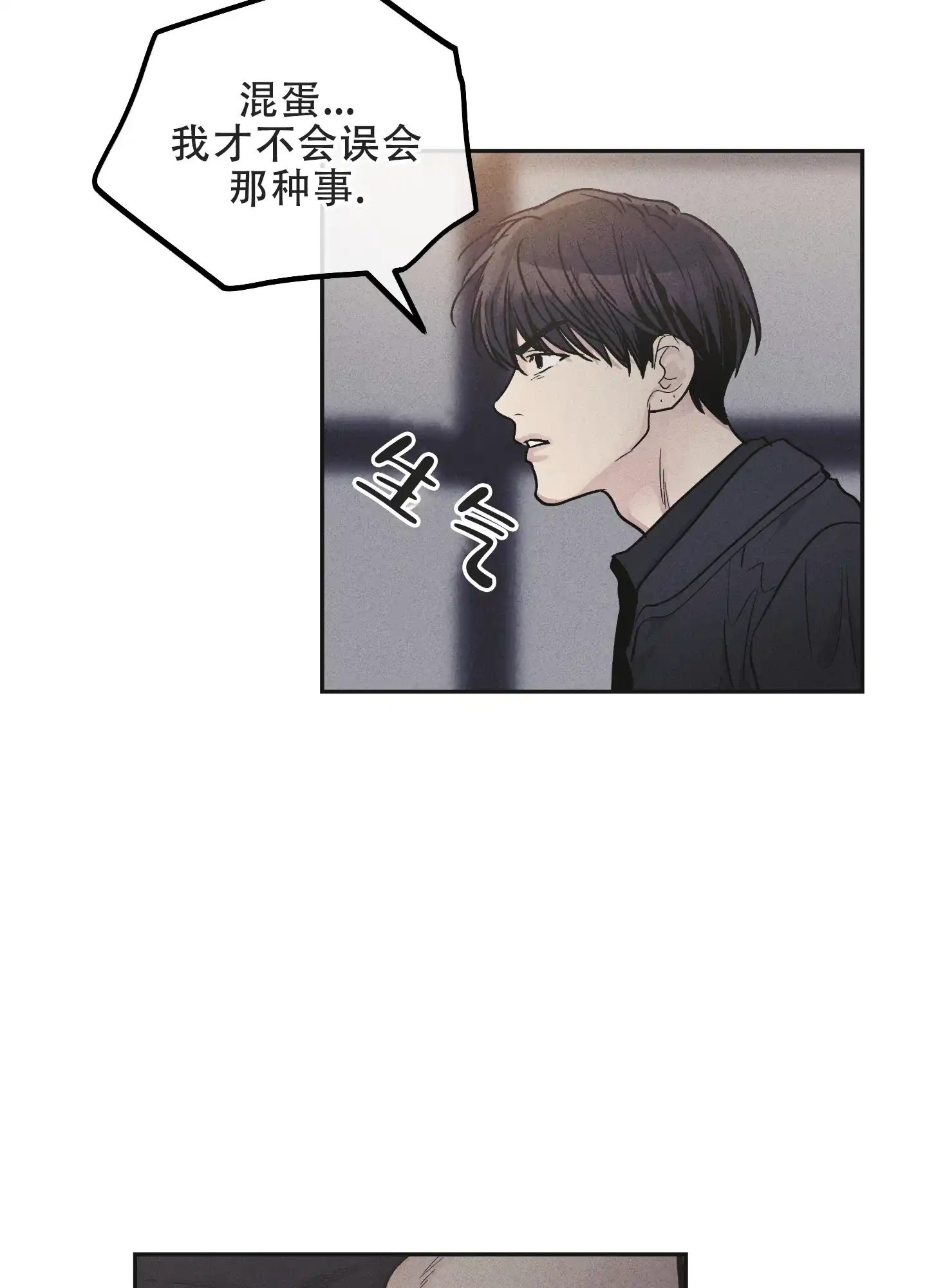 PAYBACK 第110话 第34页