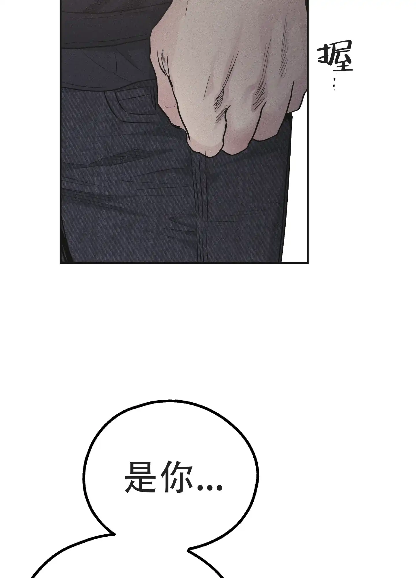 PAYBACK 第110话 第35页