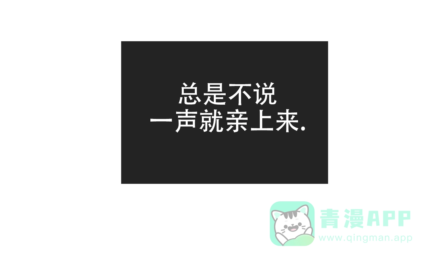 PAYBACK 第110话 第1页