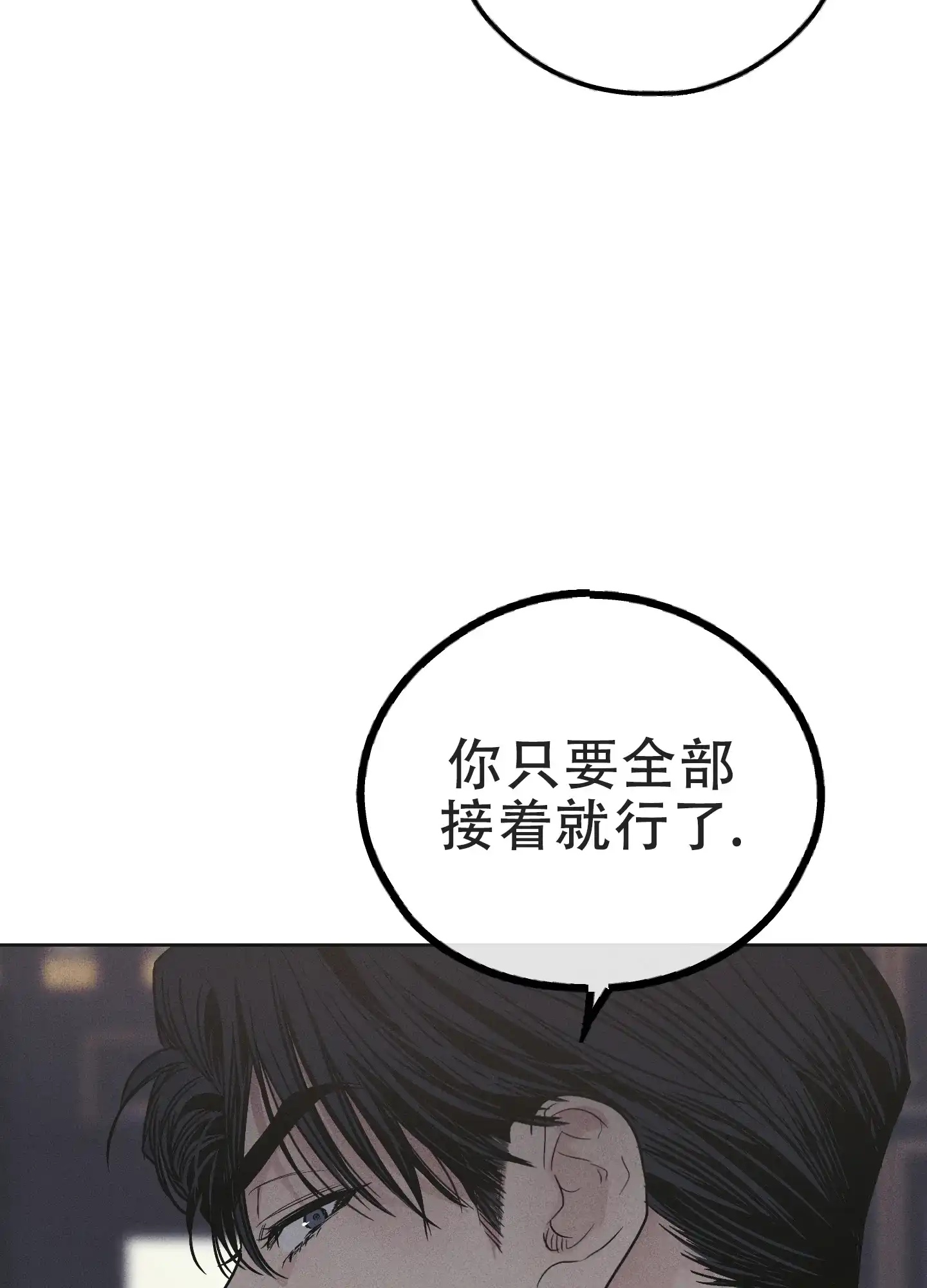 PAYBACK 第110话 第28页