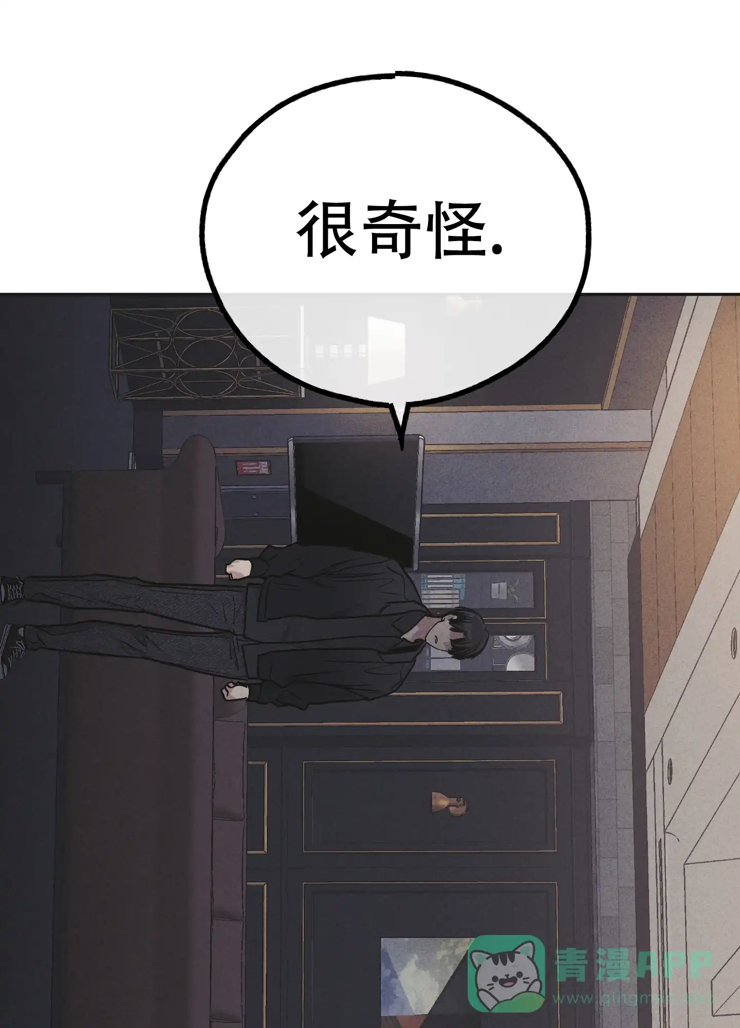 PAYBACK 第110话 第21页