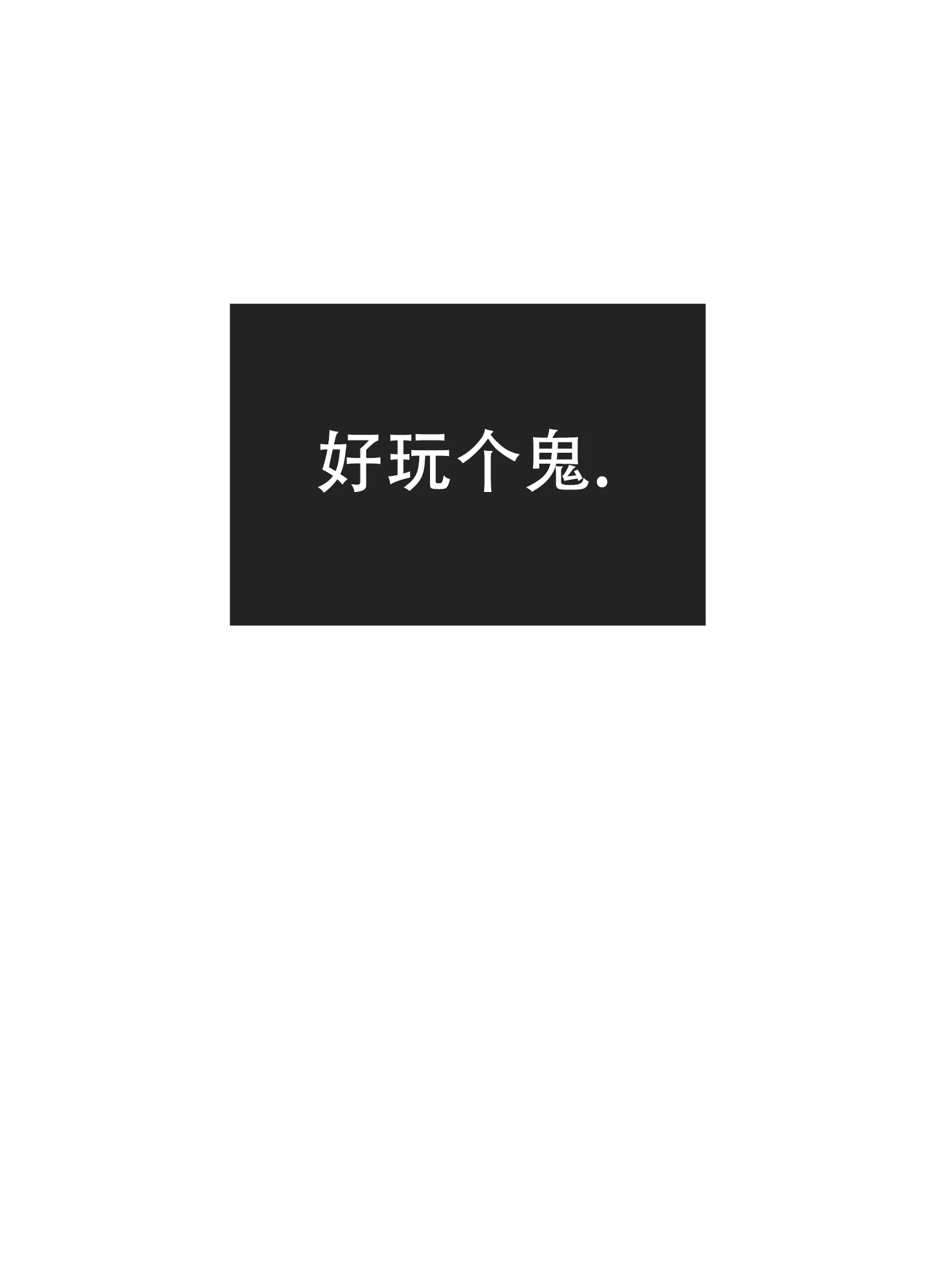 PAYBACK 第110话 第50页
