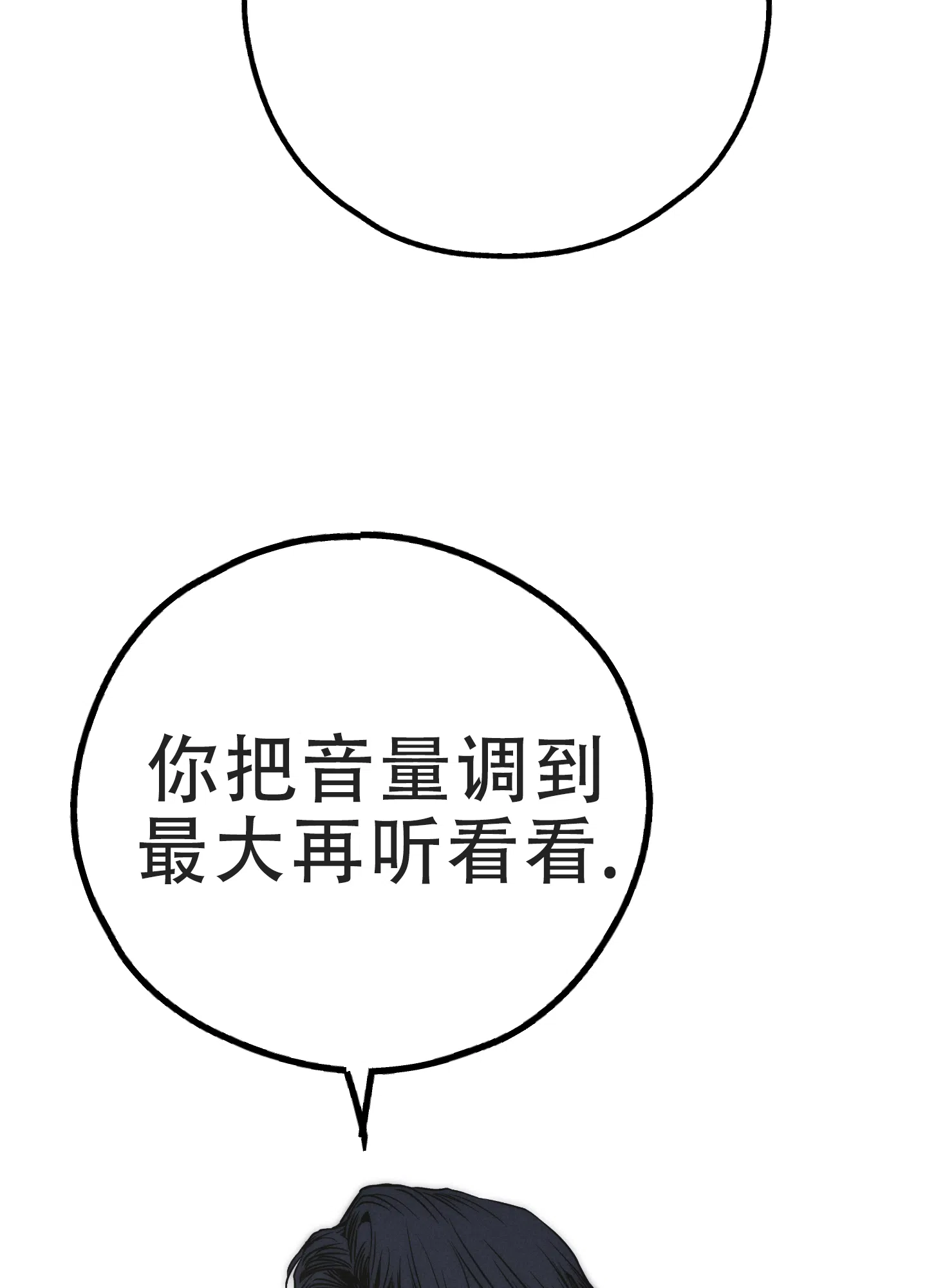 PAYBACK 第110话 第45页