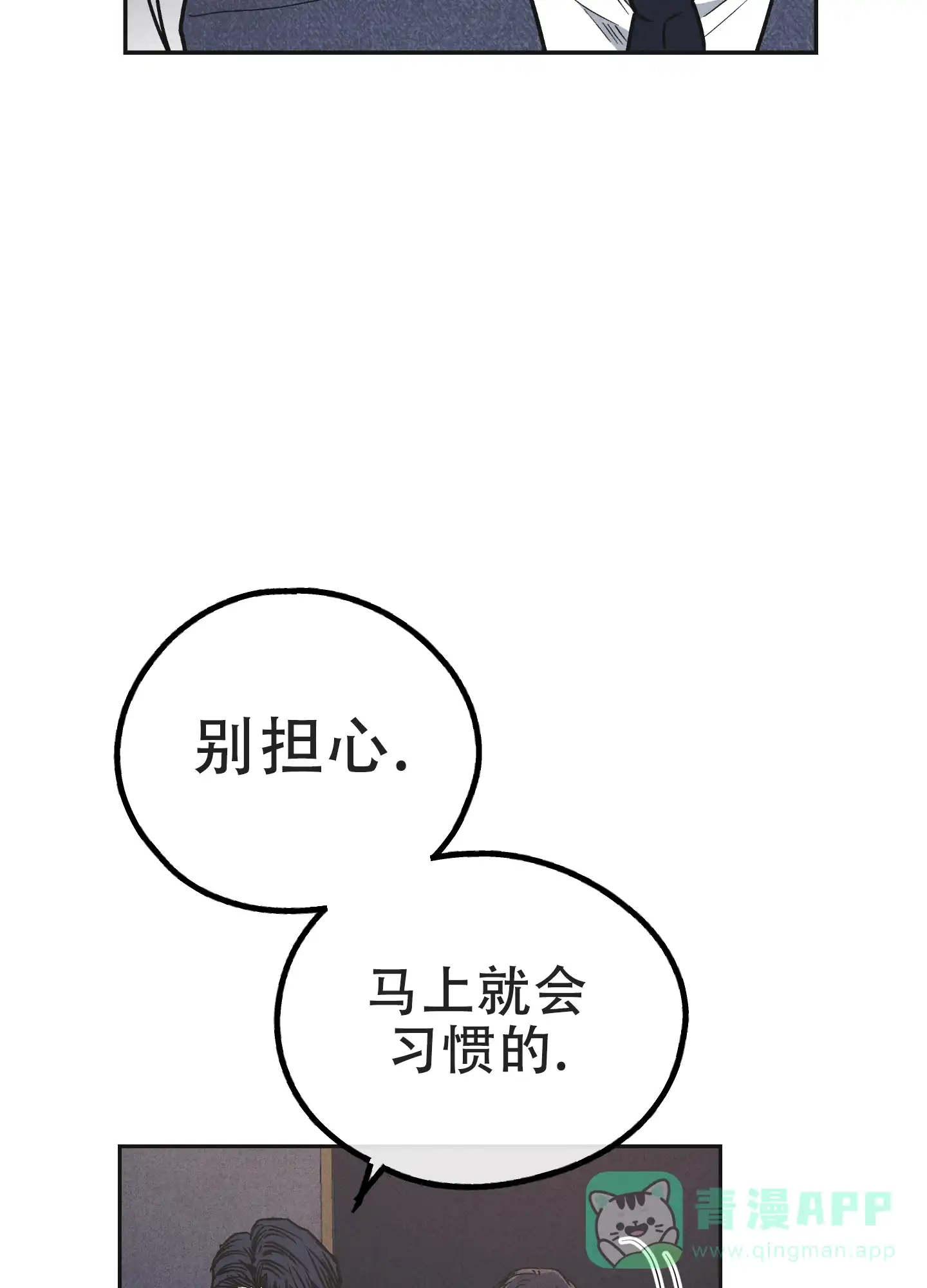 PAYBACK 第110话 第26页