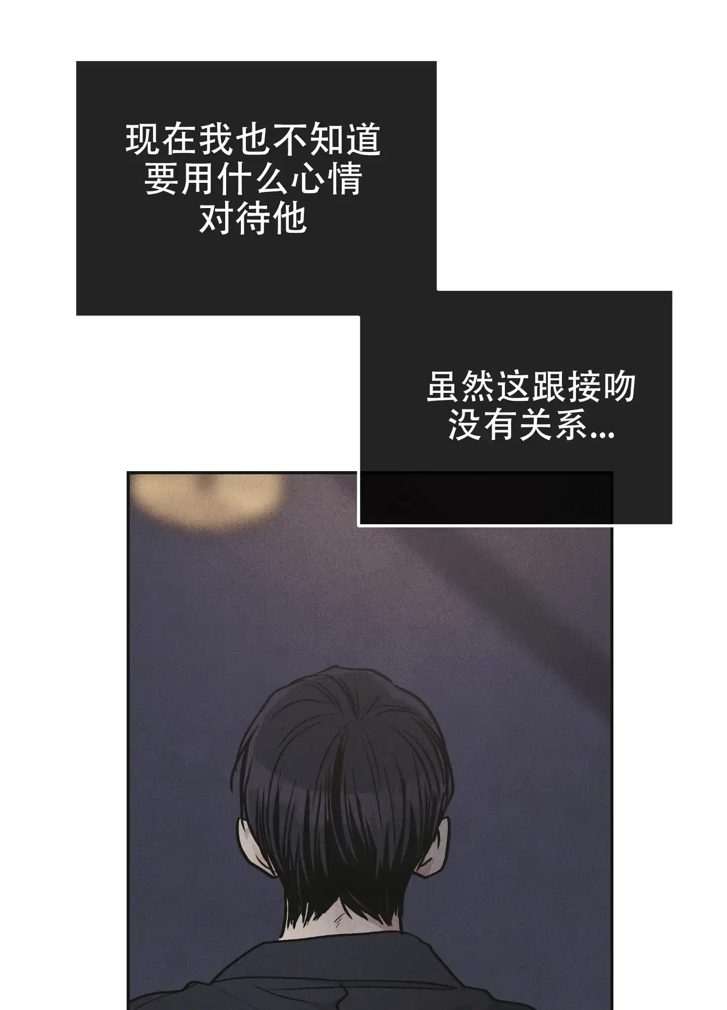 PAYBACK 第110话 第19页
