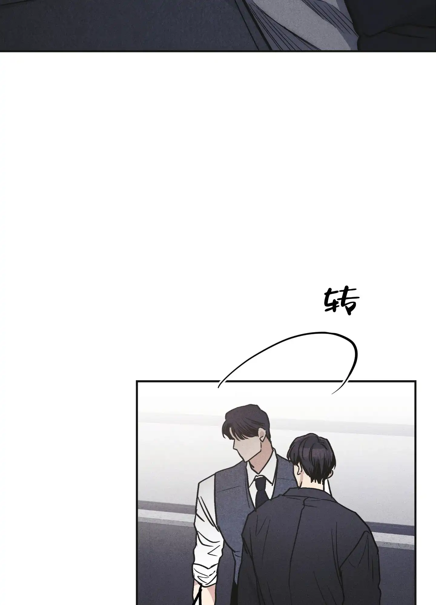 PAYBACK 第110话 第9页